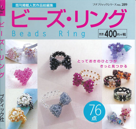 Beads Ring (Petit Boutique Series No.289)