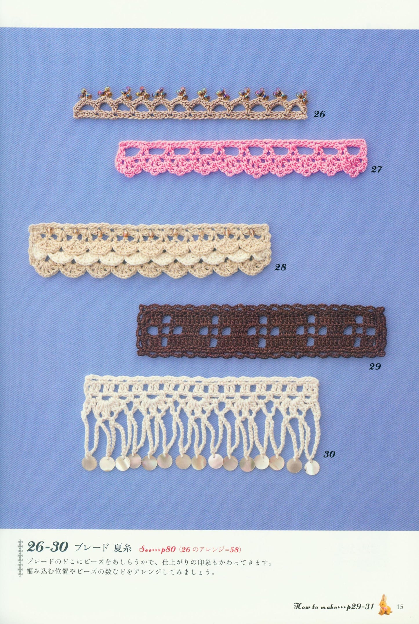 Handmade Beads Crochet by Sachiyo Fukao