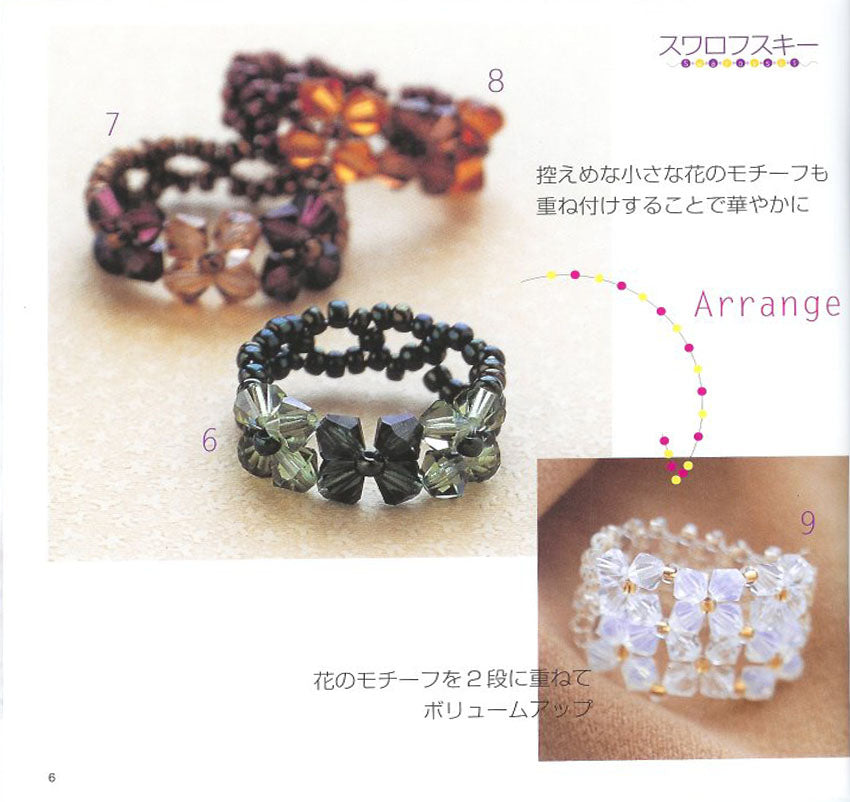 Beads Ring (Petit Boutique Series No.289)