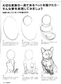 How to Draw Animals Painted by Veterinarian (by Mari Suzuki) (2019)