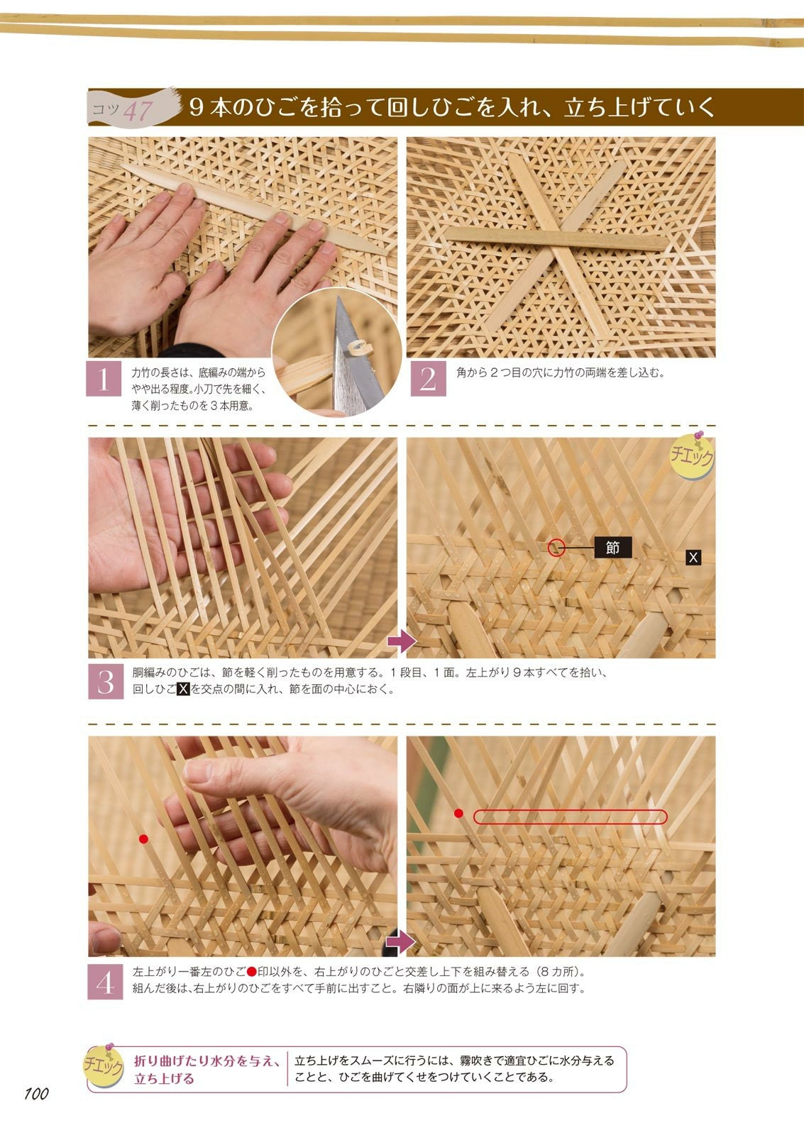 Understanding the Technique of Baskets and Vessels Bamboo Work