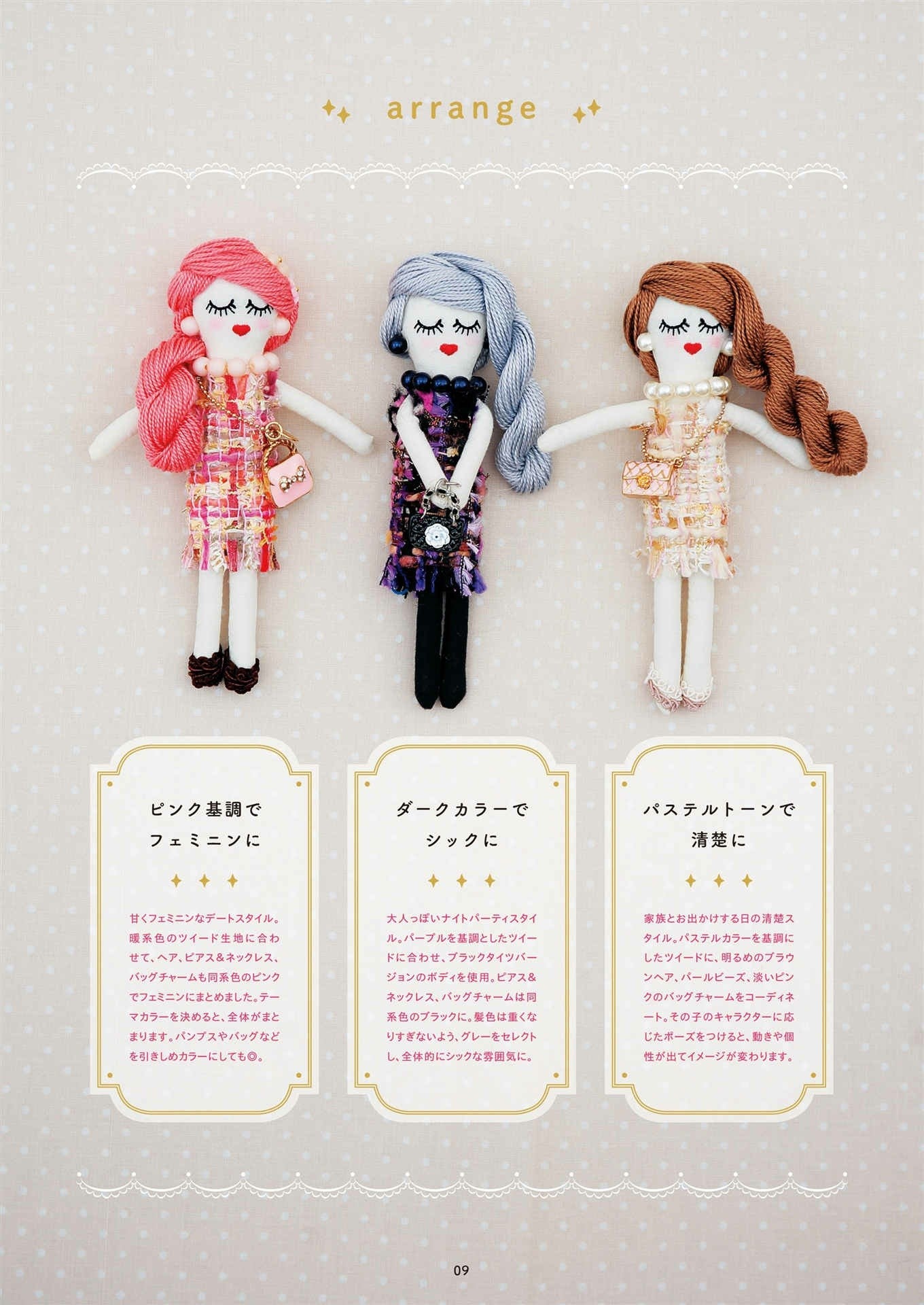 Lulube-chan Doll BOOK (Separate Volume Lovely Wife)