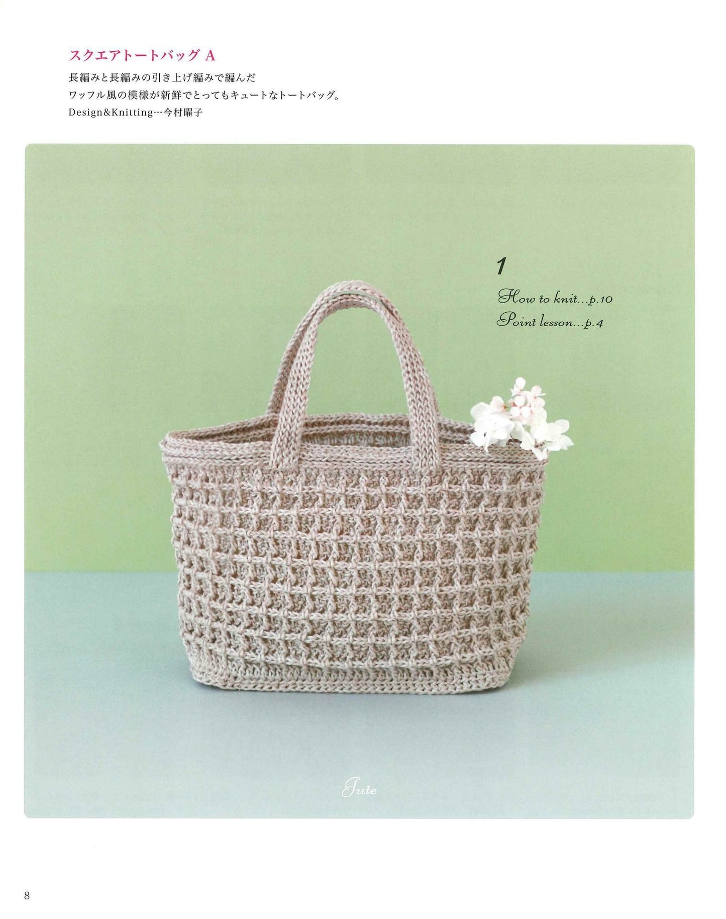 Fashionable Easy Linen Natural Bag Knitted with a Crochet