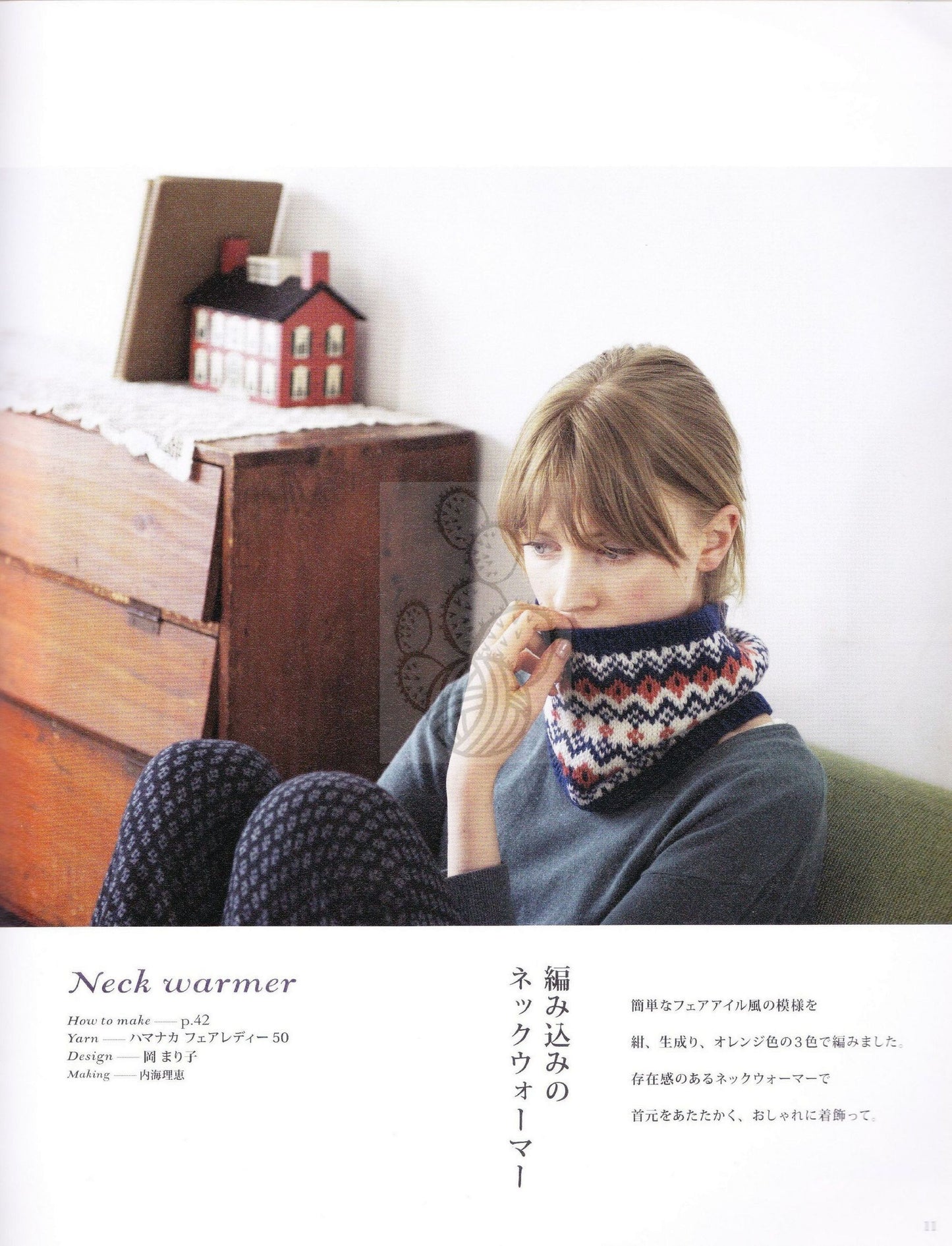 Hand Knit Story Vol.03 (2012)