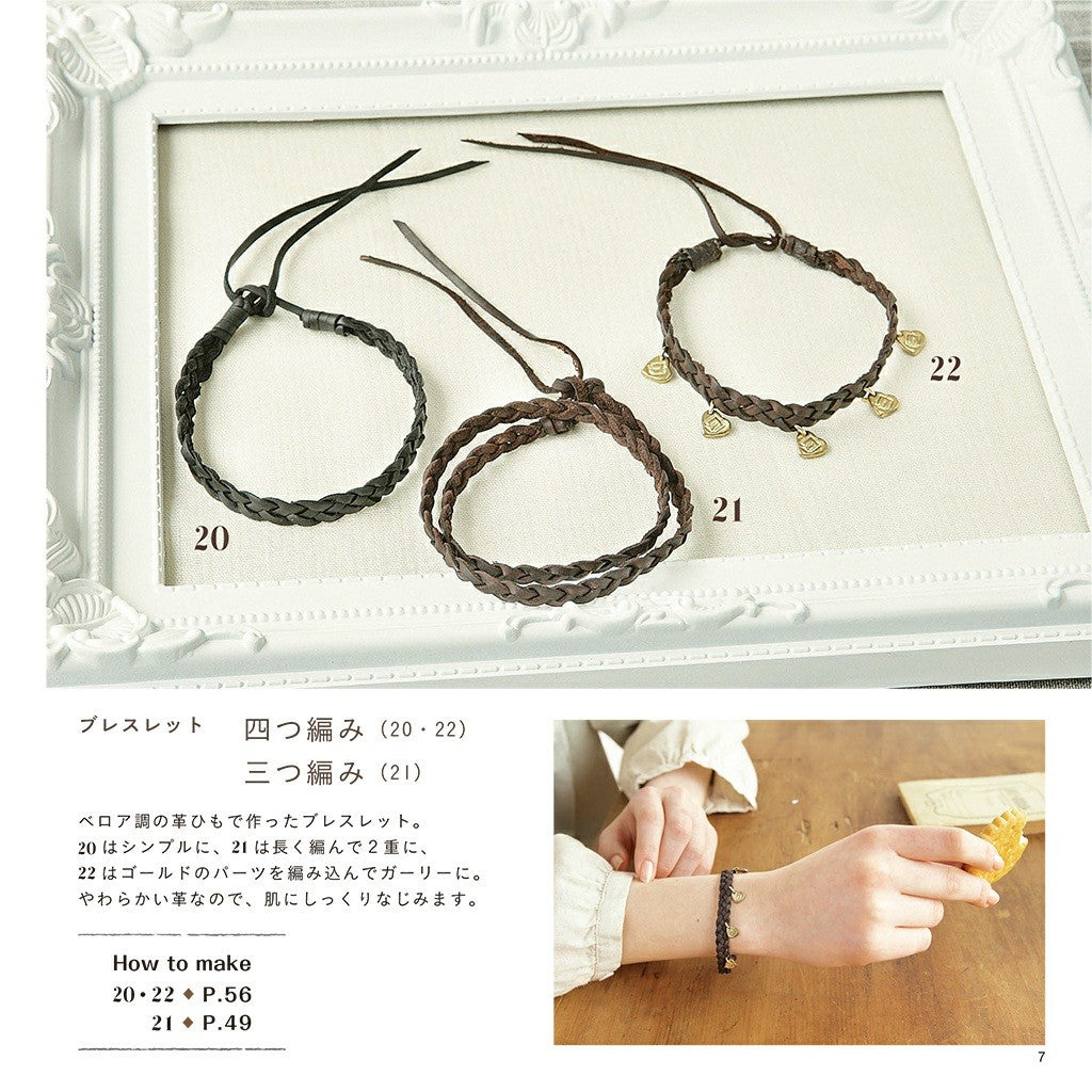 Handmade Leather Strap Accessory (Lady Boutique Series No.3993)