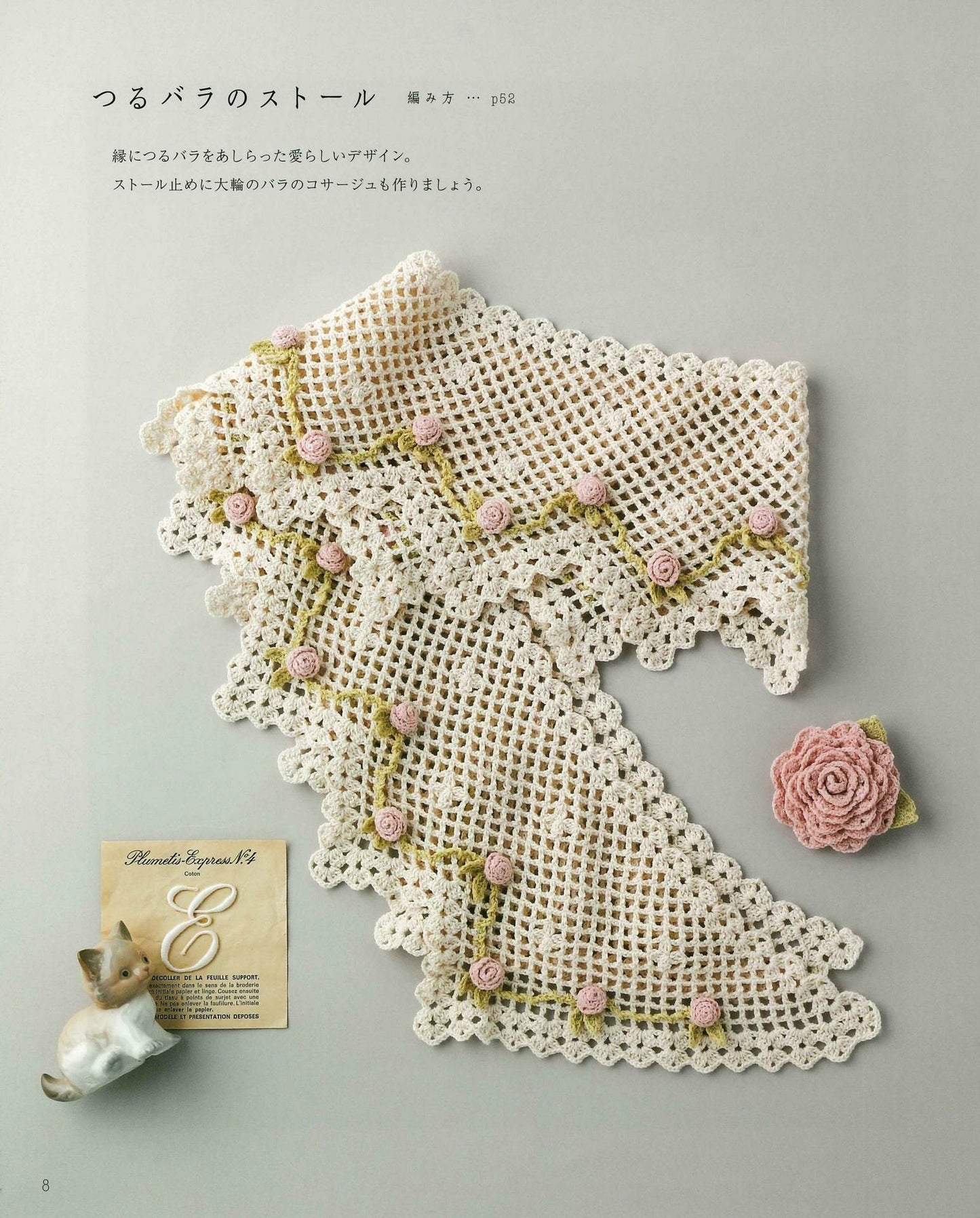 Floral Designs by Yukiko Kuro