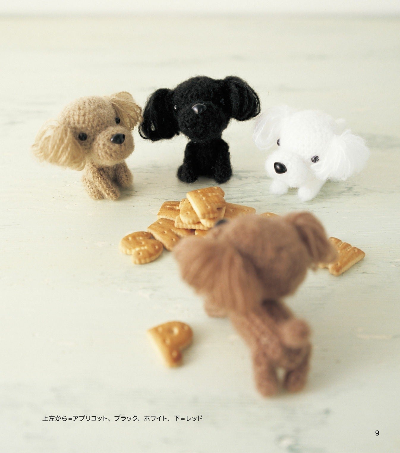 Amigurumi Cute Little Dog Vol.02