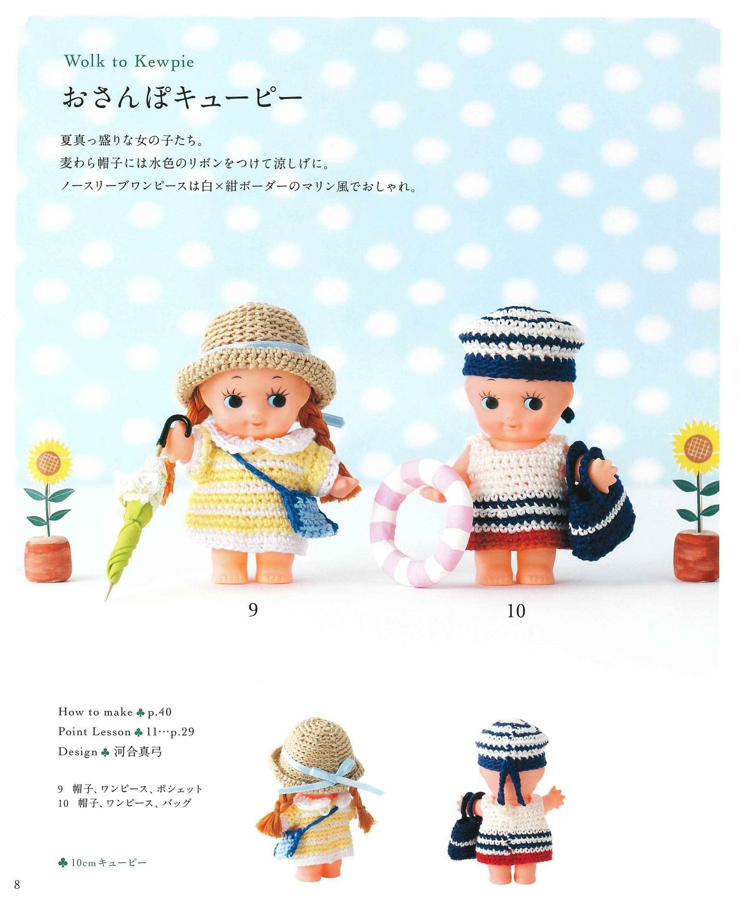 Cute Clothes for Kewpie Dolls Knitted with Embroidery