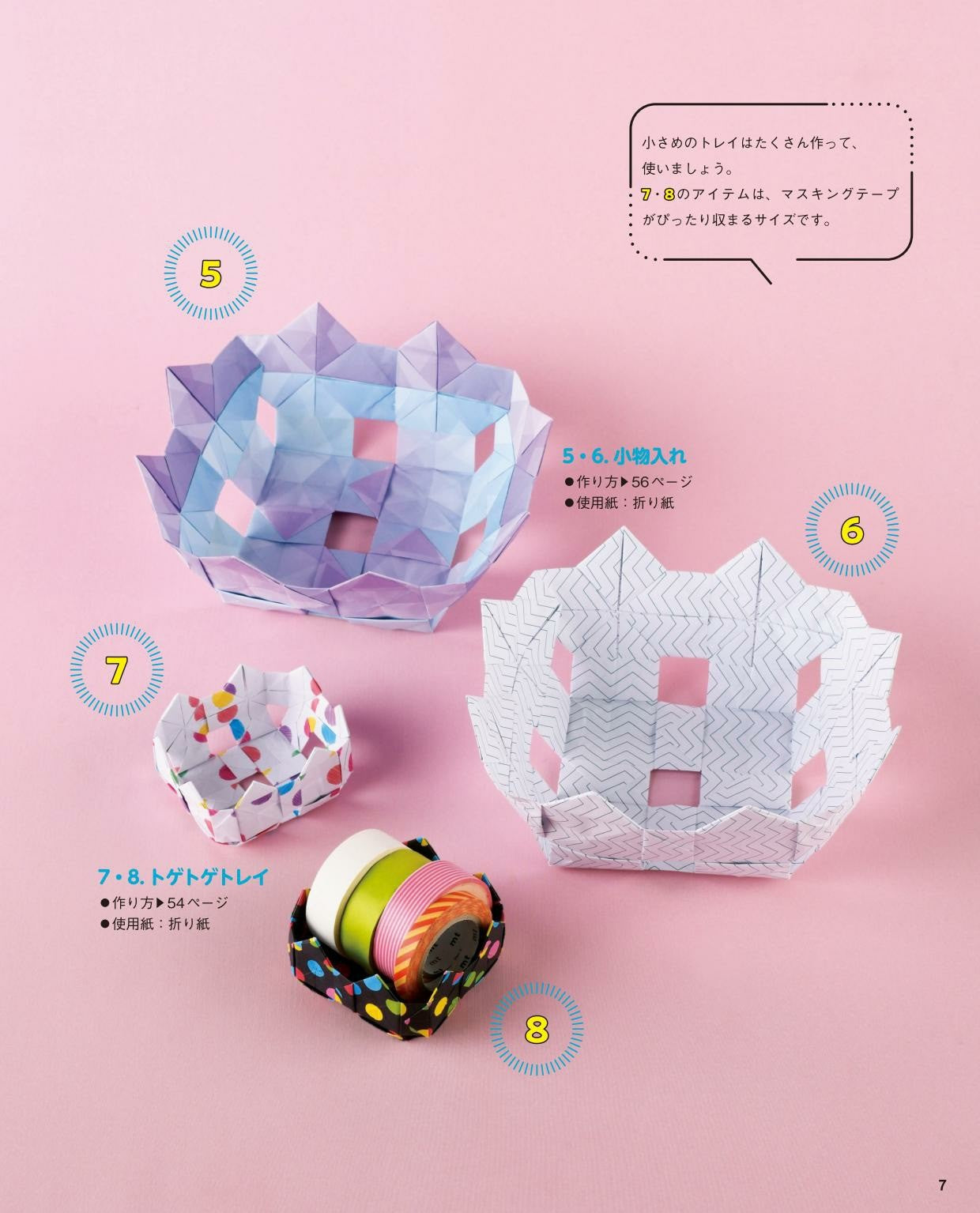 100 Practical Items for Yakko Tsunagi Born from Origami