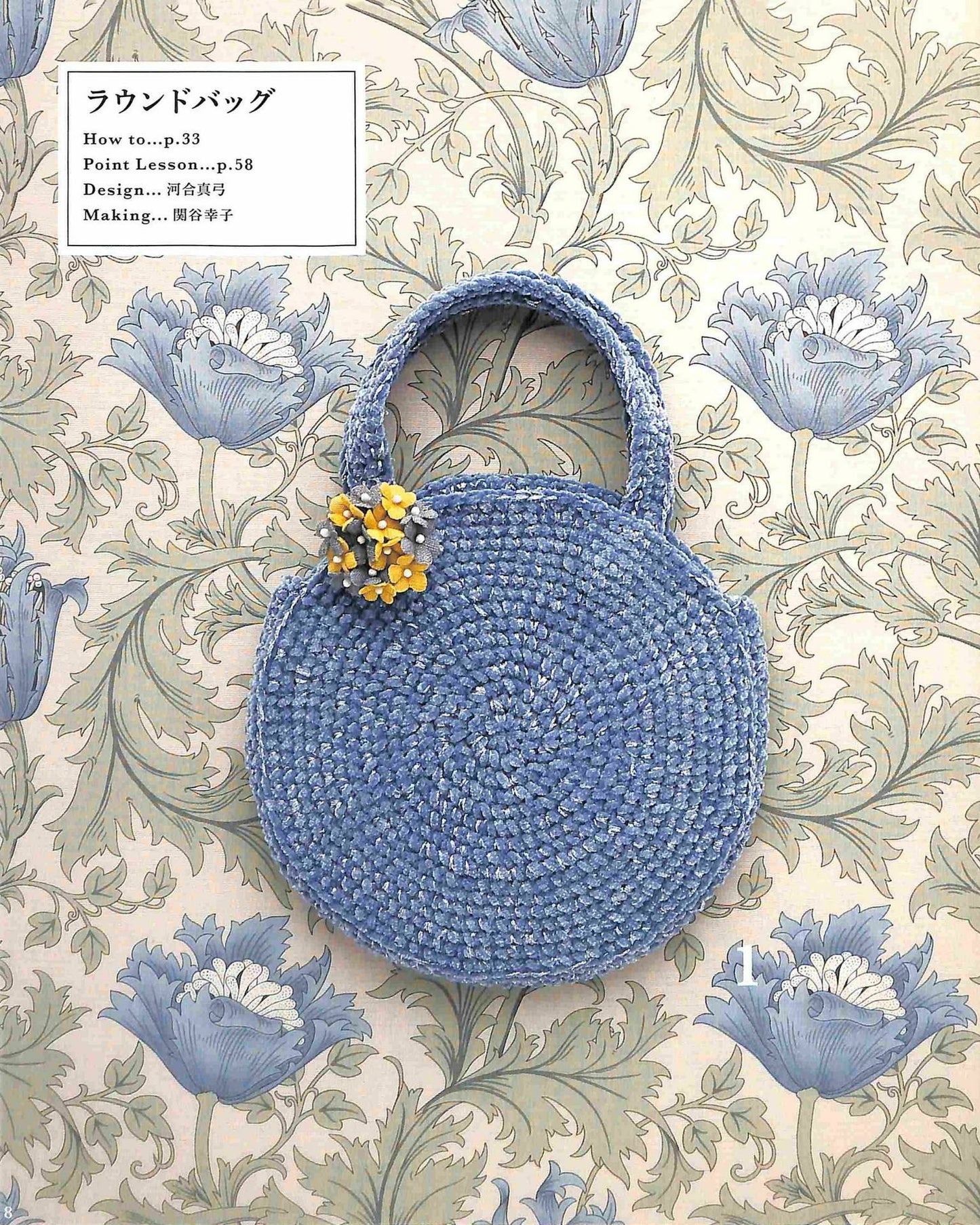 Fashionable Crochet Bag Knitted with Luna Mall