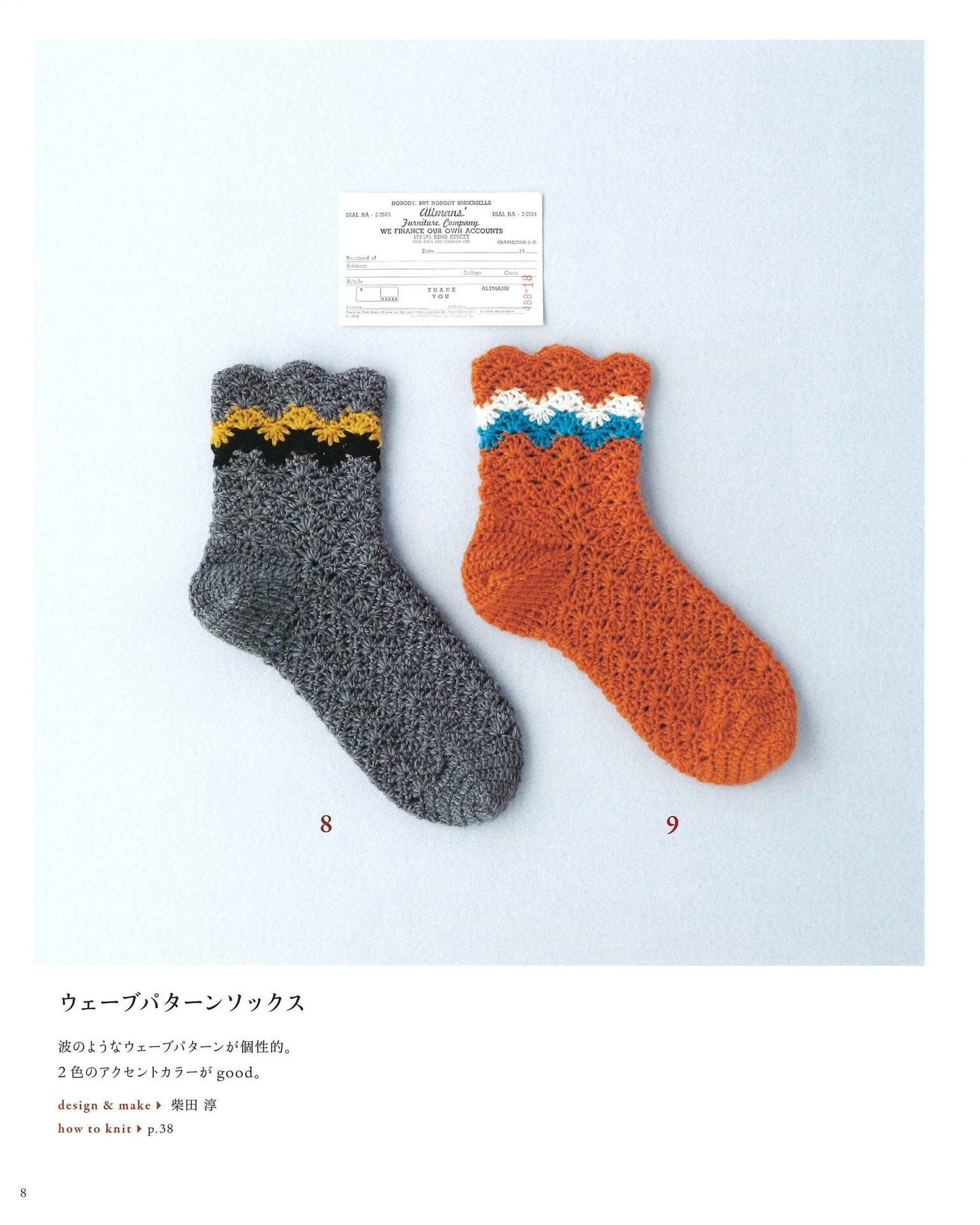 Select Collection Crochet Socks Aran, Lace, Colorful, Simple