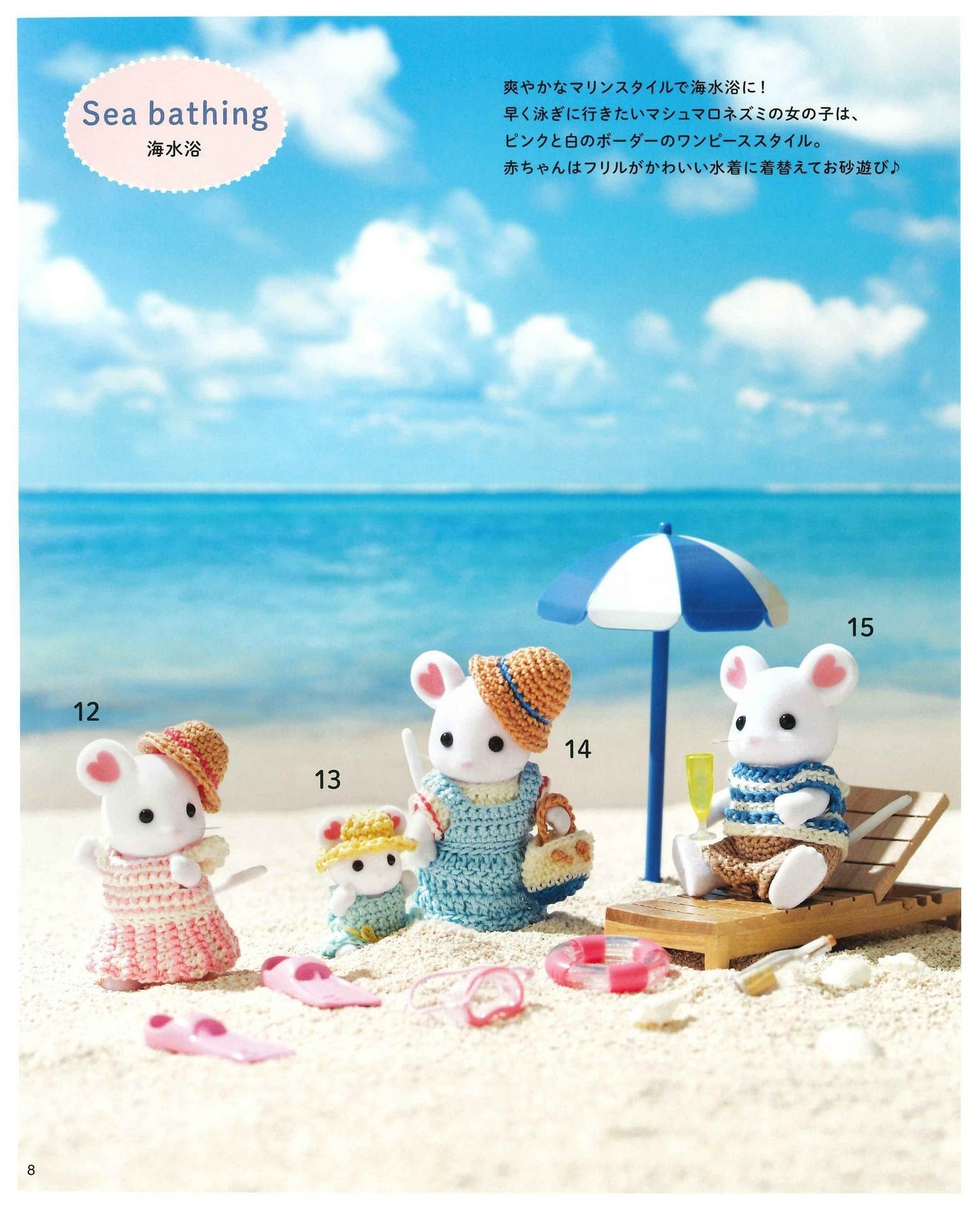 Sylvanian Families Cute Wardrobe