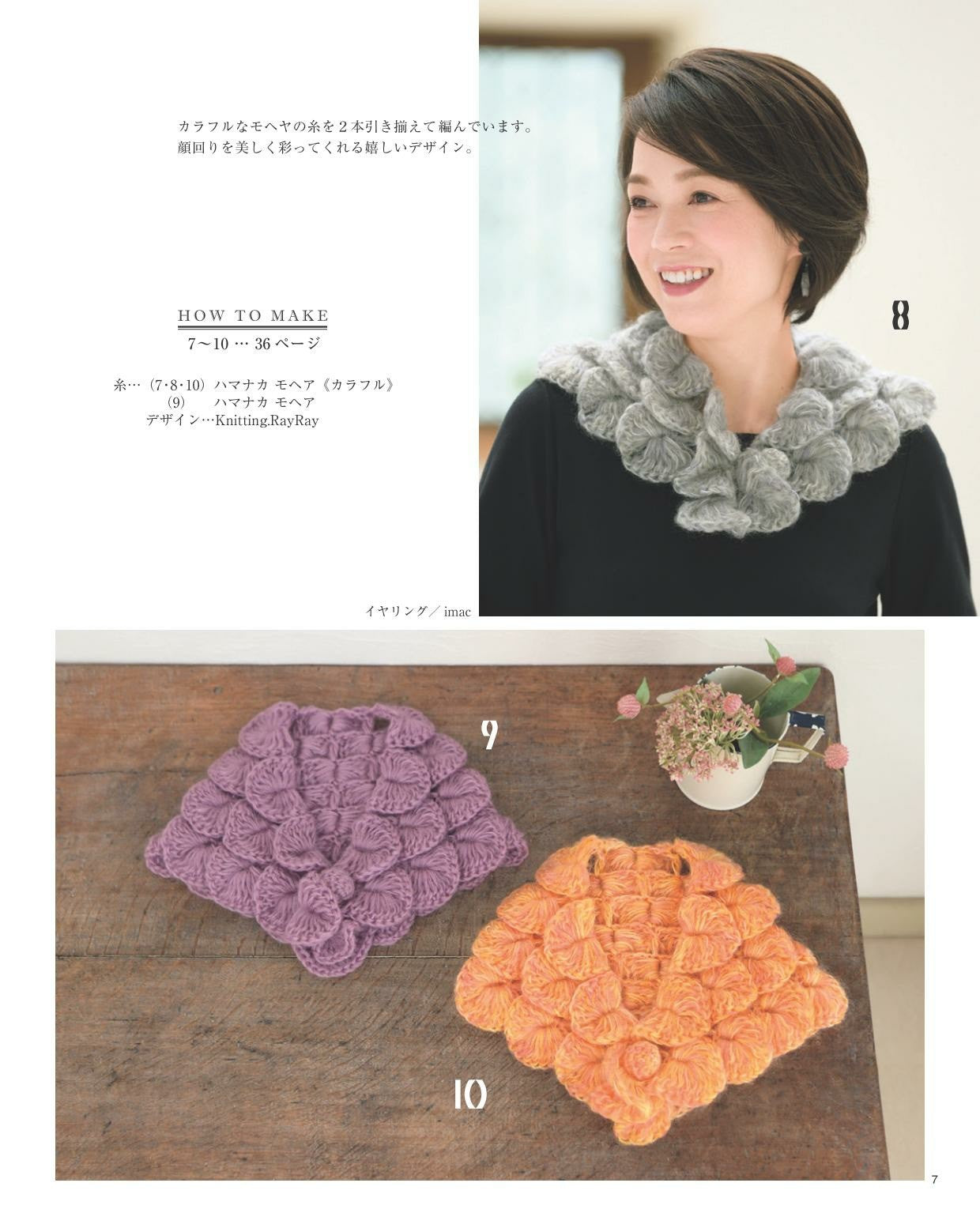 Fashionable Things that Adults Want to Knit