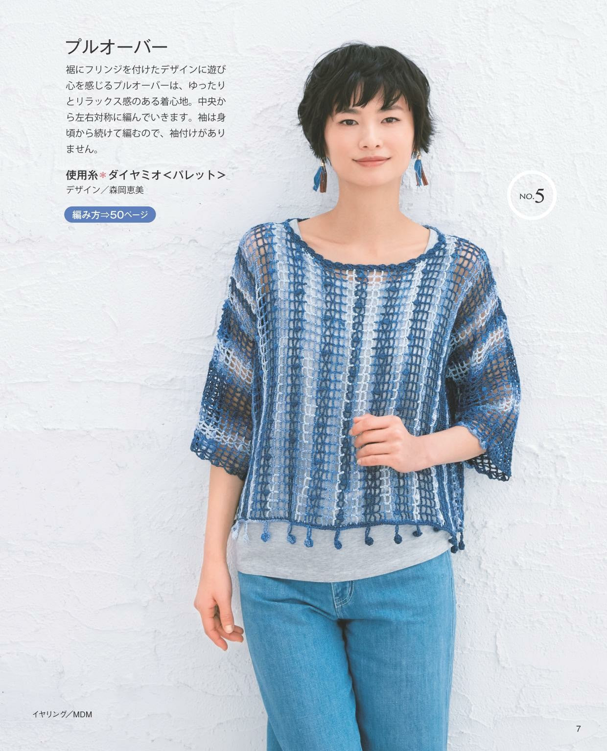 Hand Knitting Style for Adults Vol.11