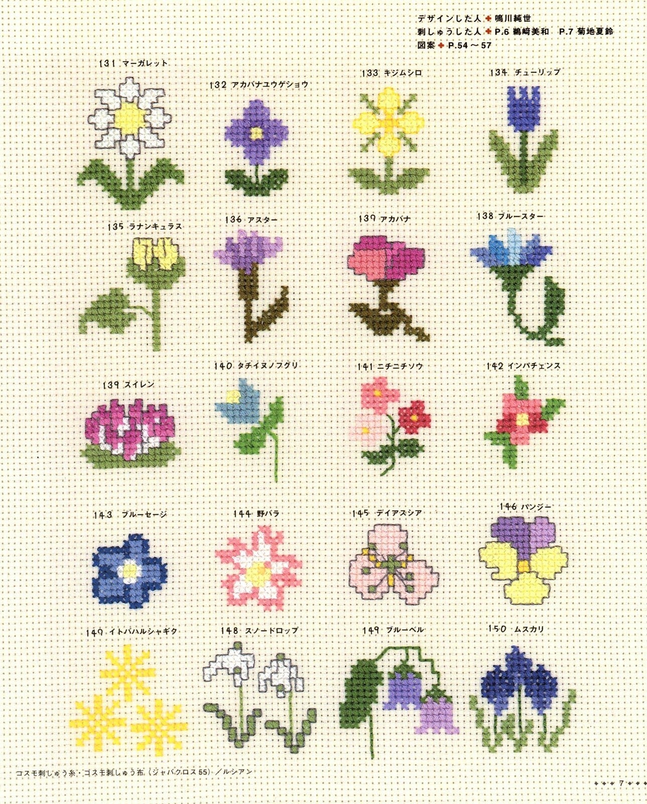 Small Cross Stitch 500 (Lady Boutique Series No.3270