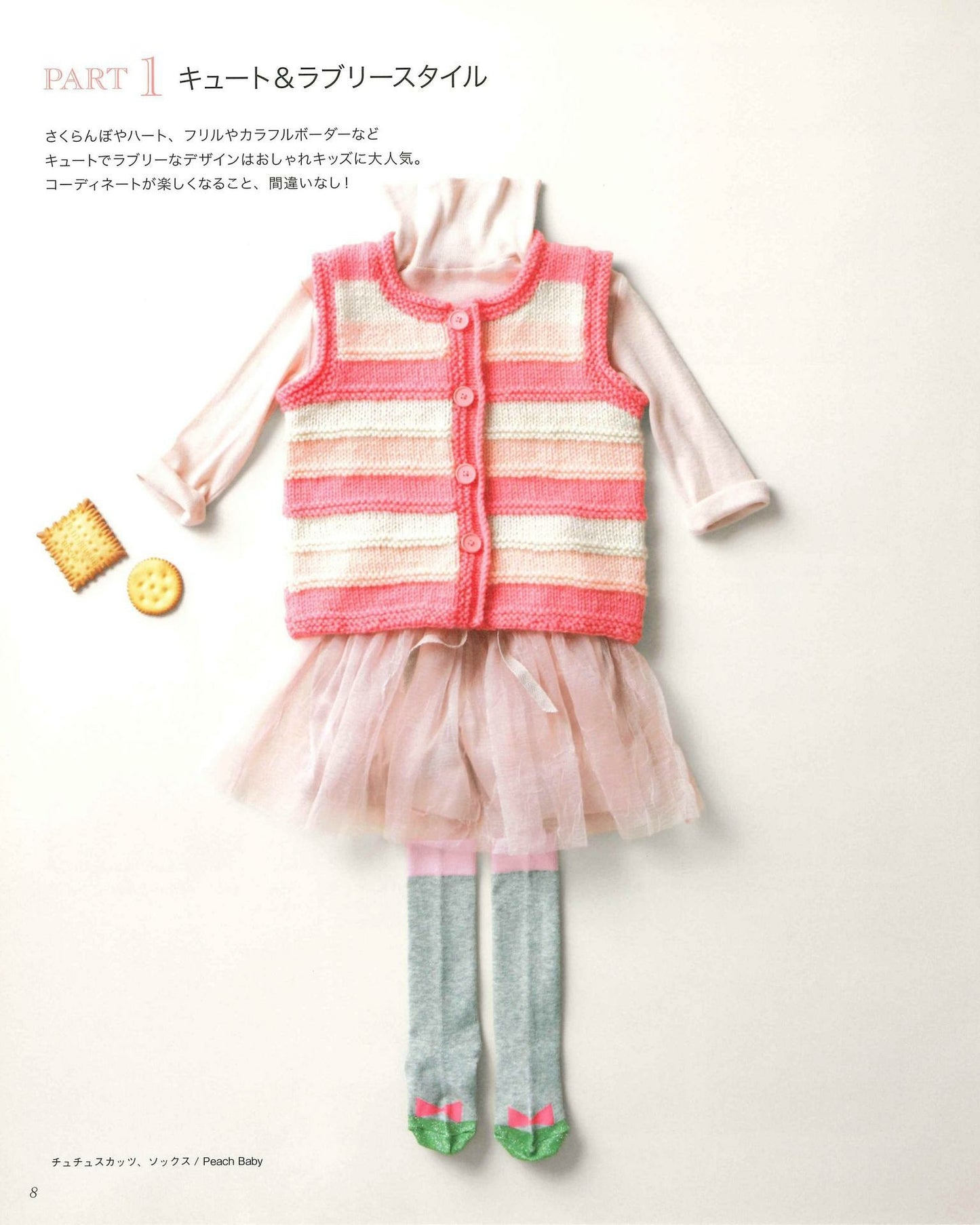 Kids Crochet Best Selection - Children's Clothing