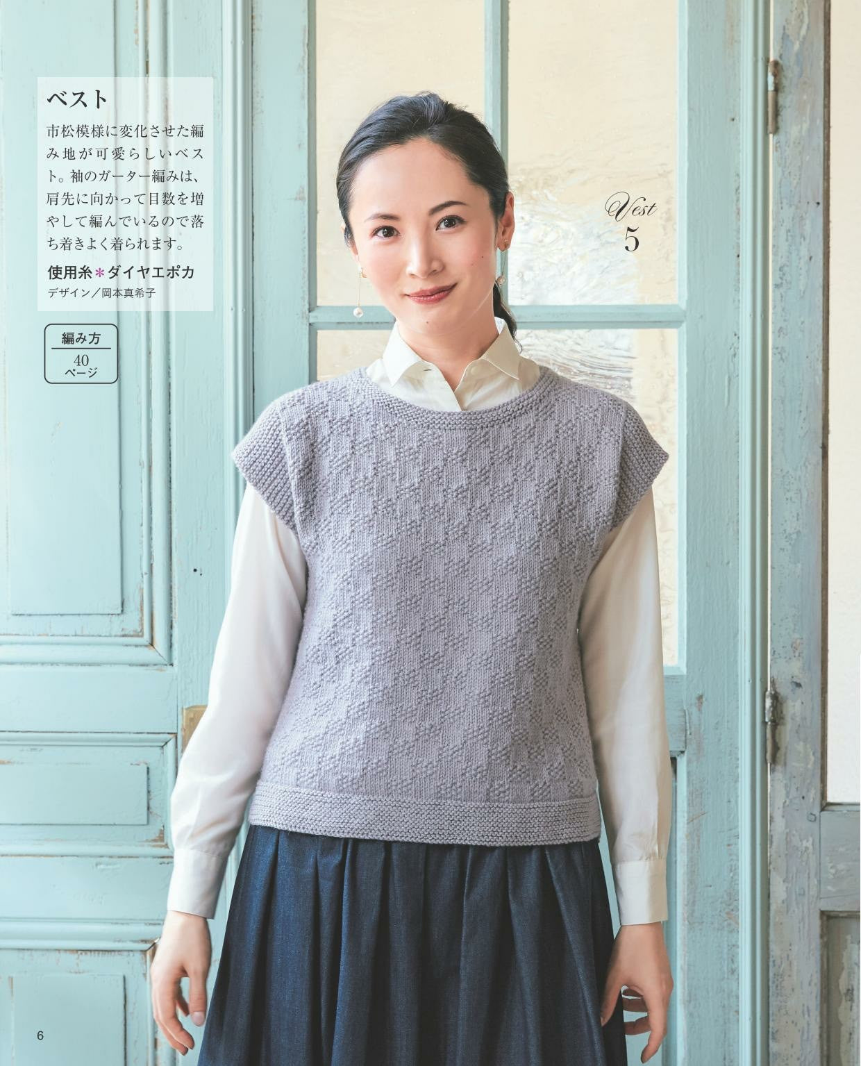 Hand Knitting Style for Adults Vol.14