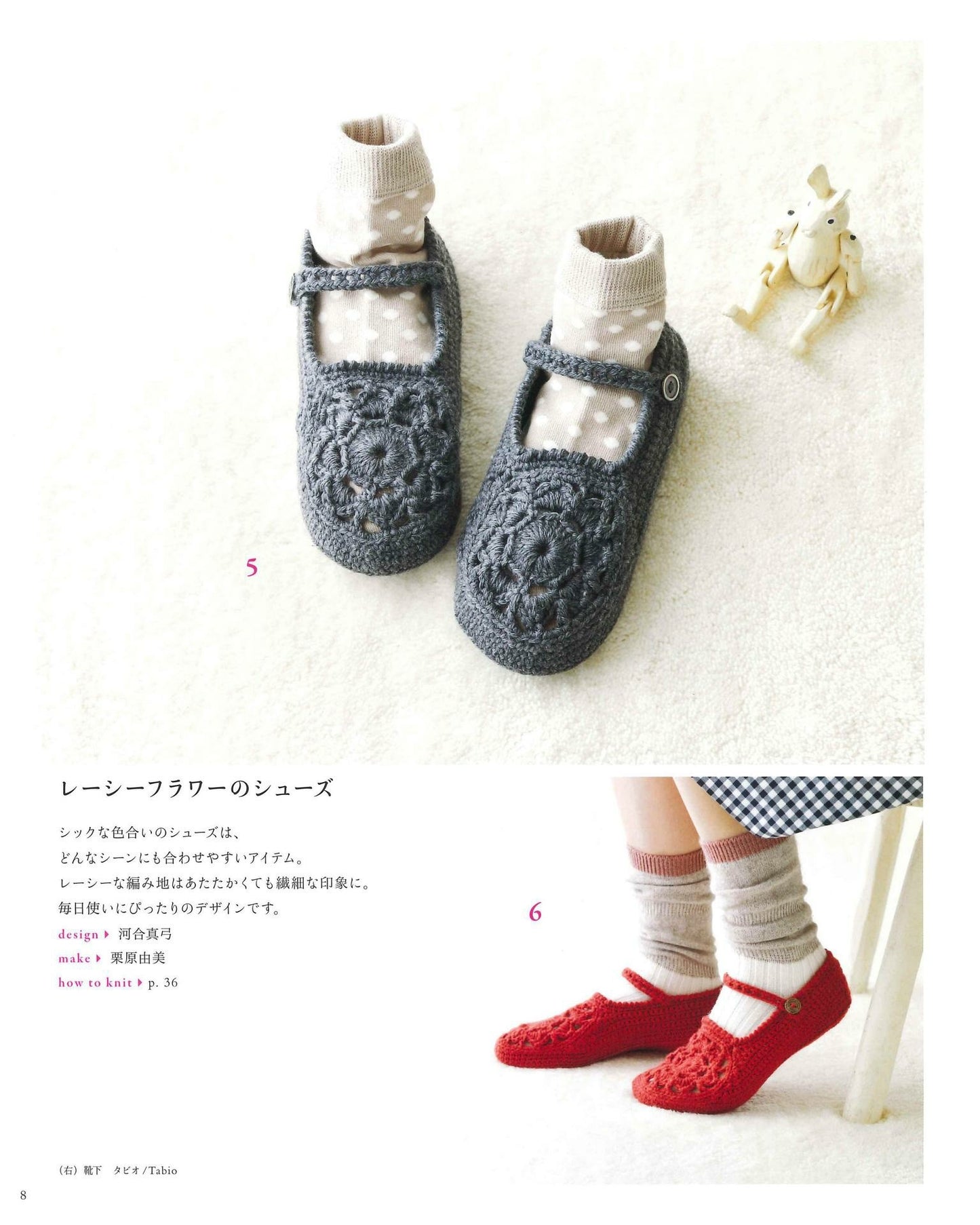 Crochet Room Shoes