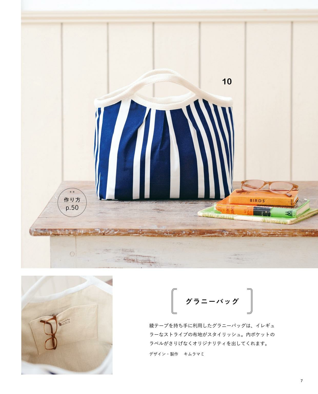 Daily Bag That Can be Easily Made