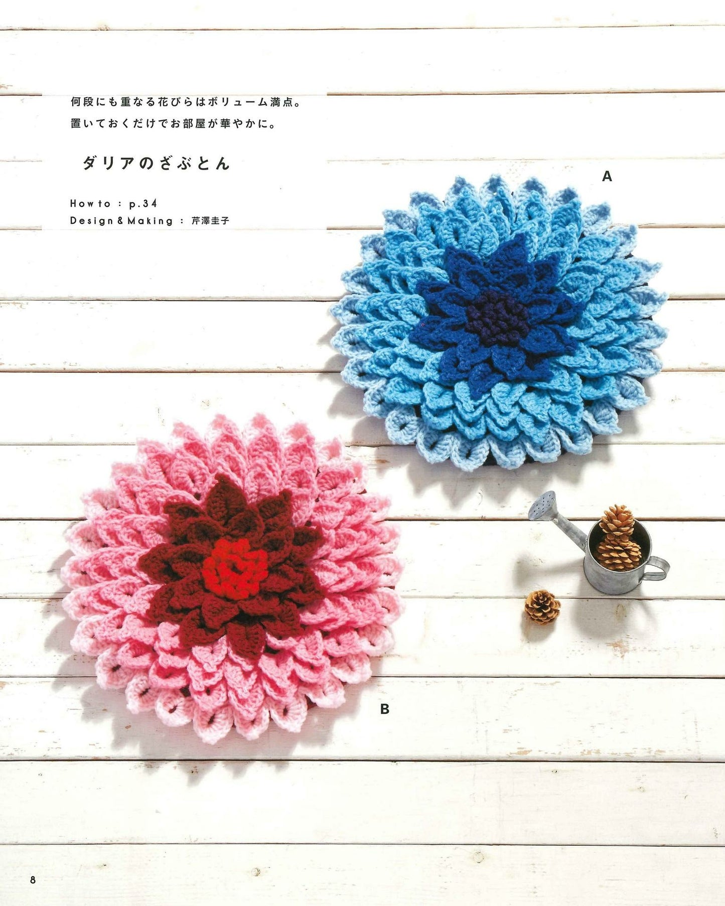 Crochet Fluffy Cushion (applemints)