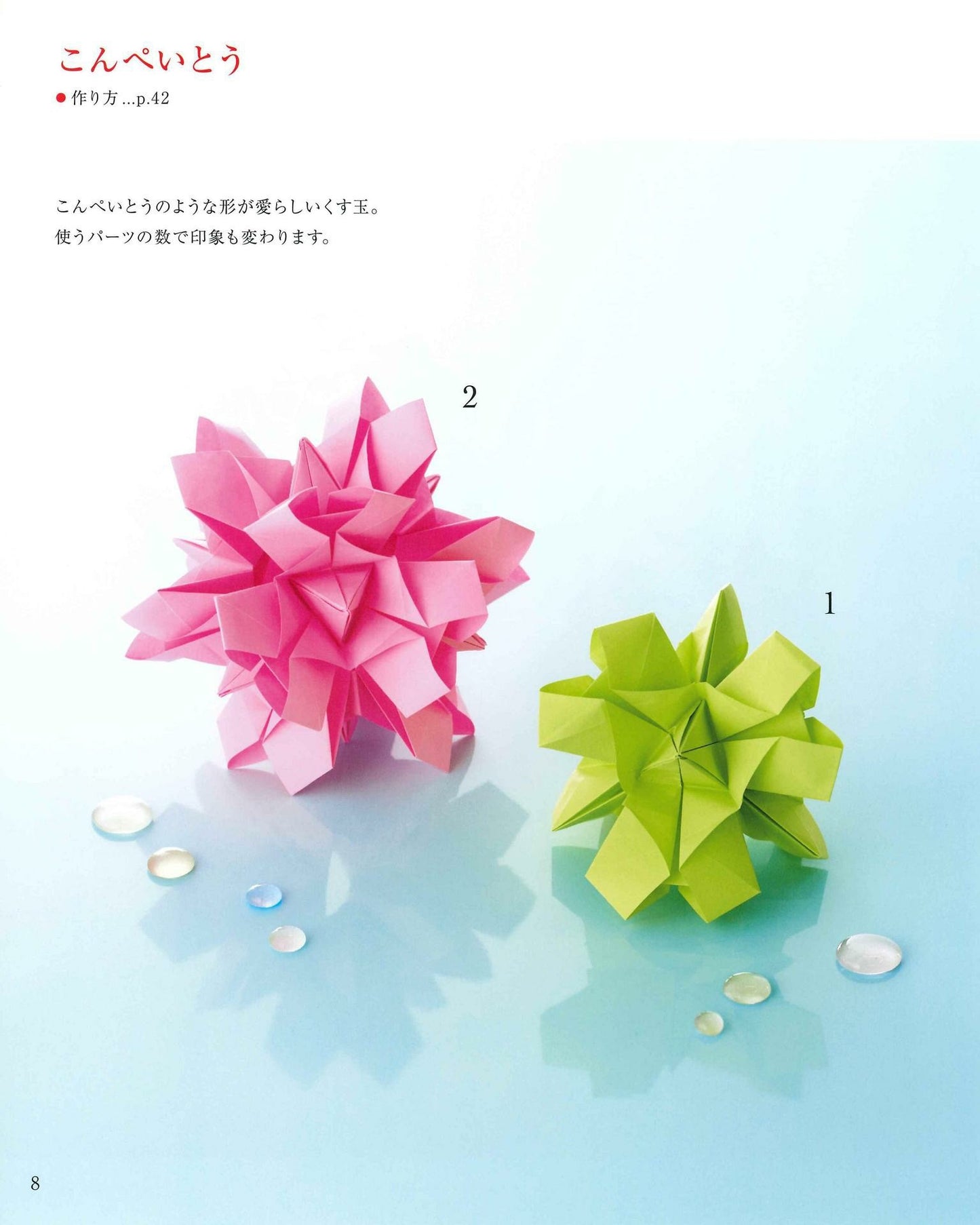 Korokoro Cute Kusudama Origami Paper