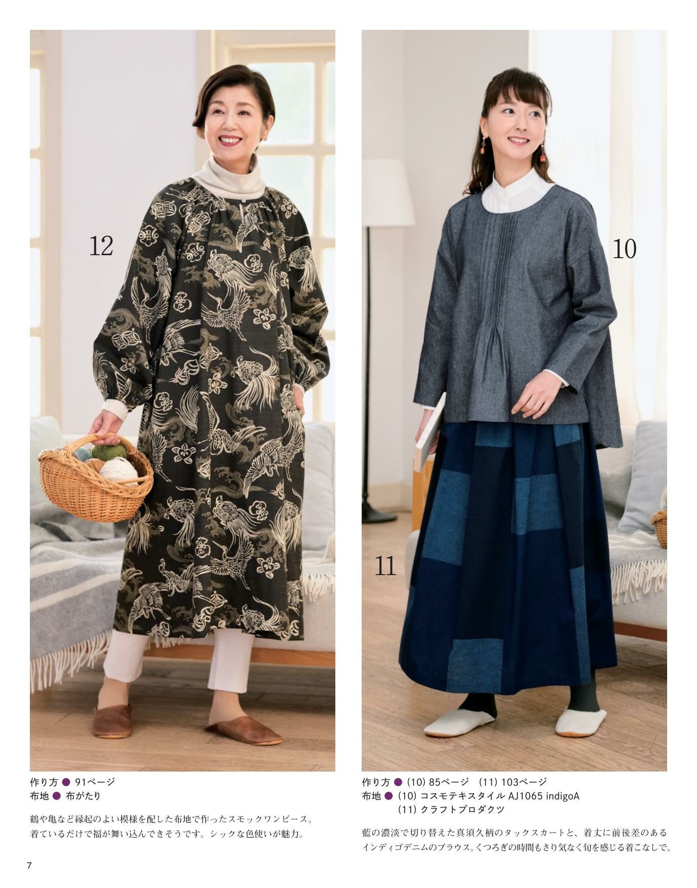 Japanese Cloth Sewing Vol.15