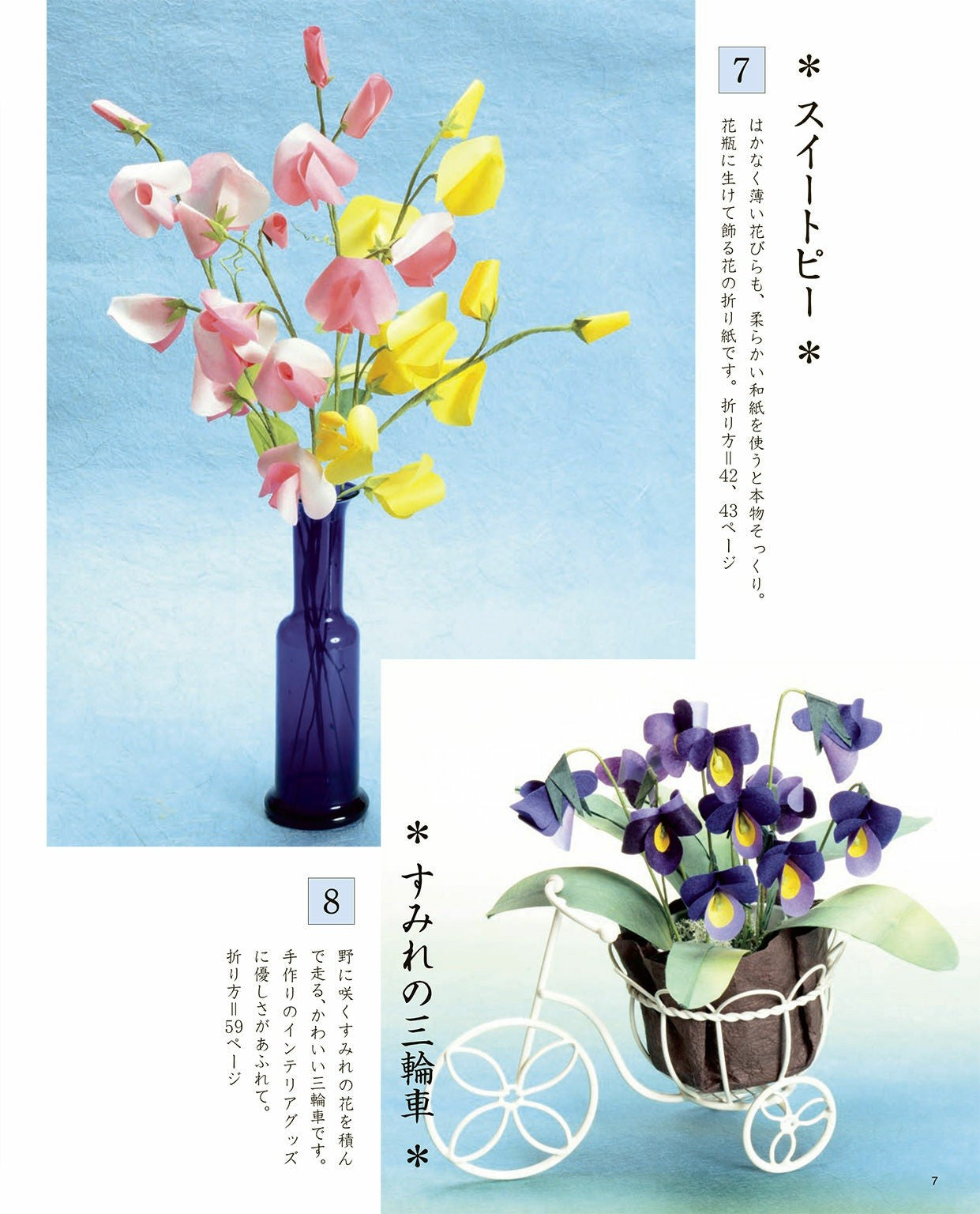 Origami Flowers that Color Your Life (Lady Boutique Series No.3974)