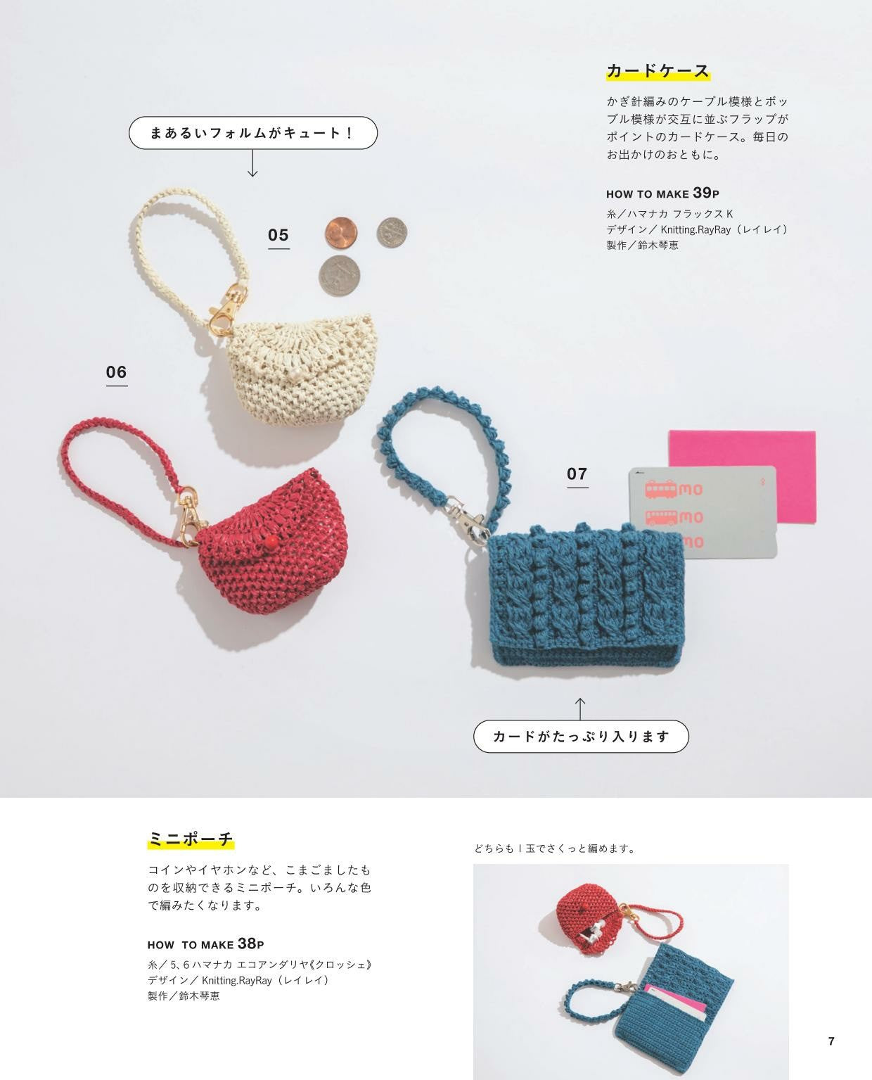 Crochet Everyday Bags and Pouches