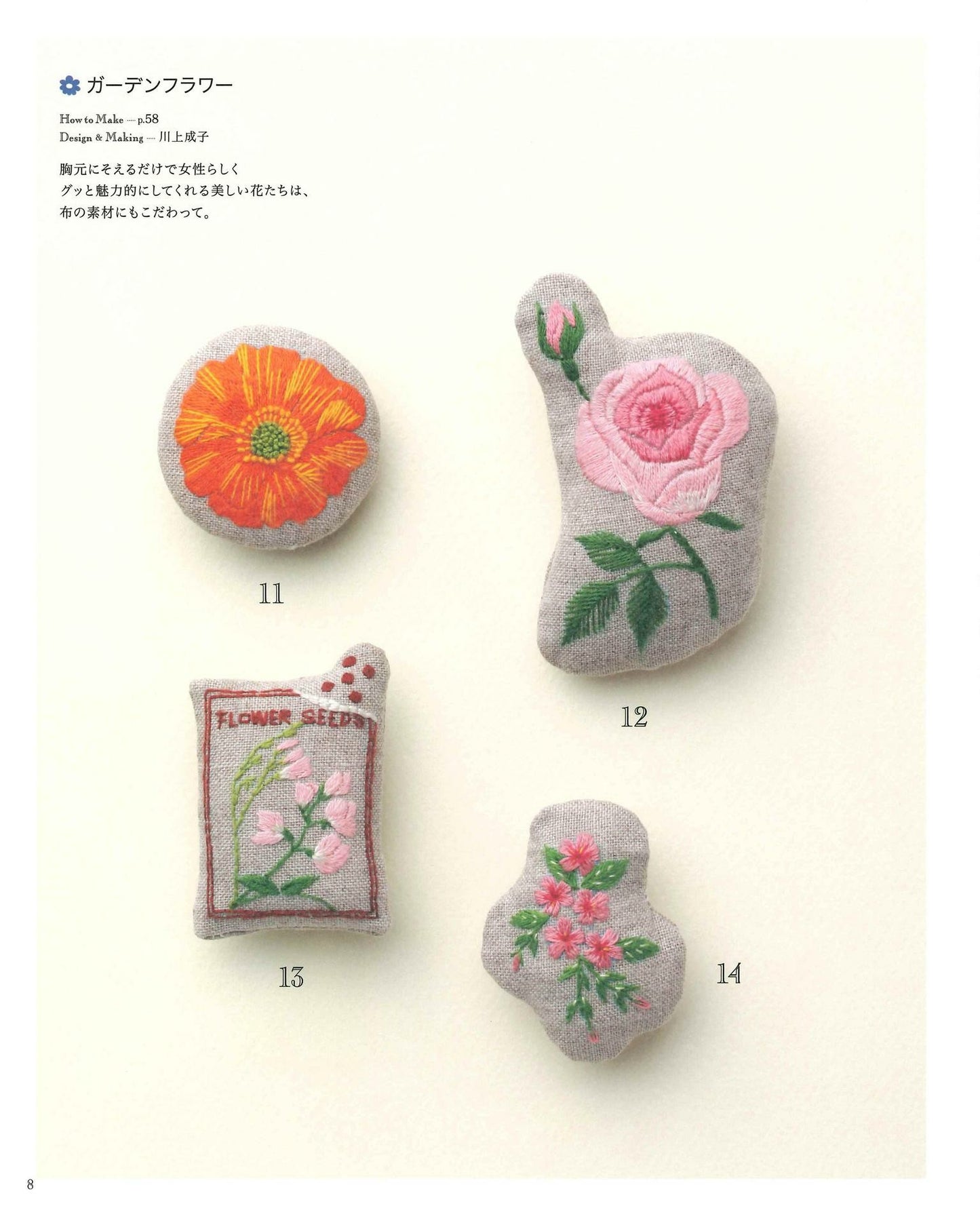 Embroidery Best Selection 140 Animal Flower Pop & Cute