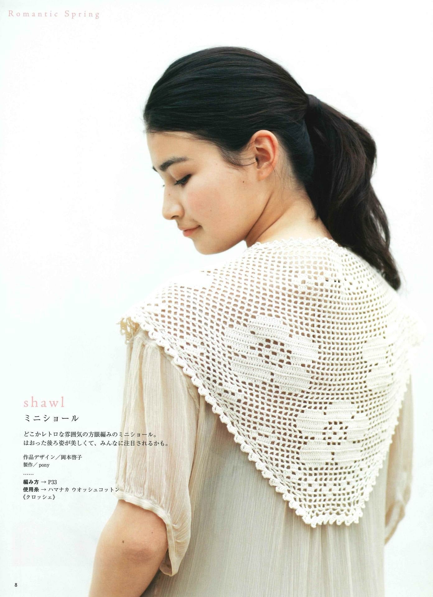 Crochet Lace Life A Wonderful Life With Crochet and Lace Vol.5