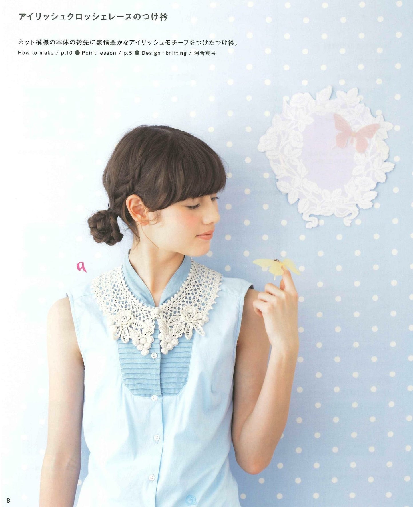 French Girly Small Collar Knitted on Weekends