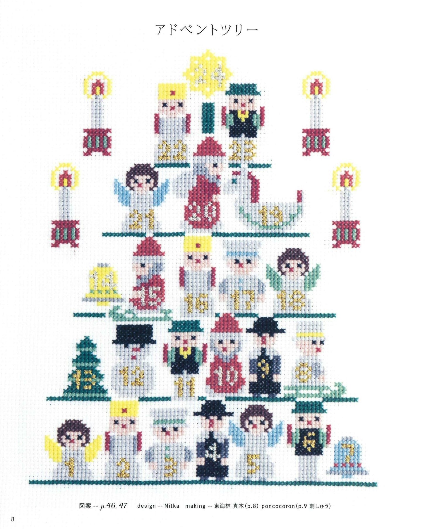 Cute Cross-Stitch 3D Embroidery Patterns For Christmas