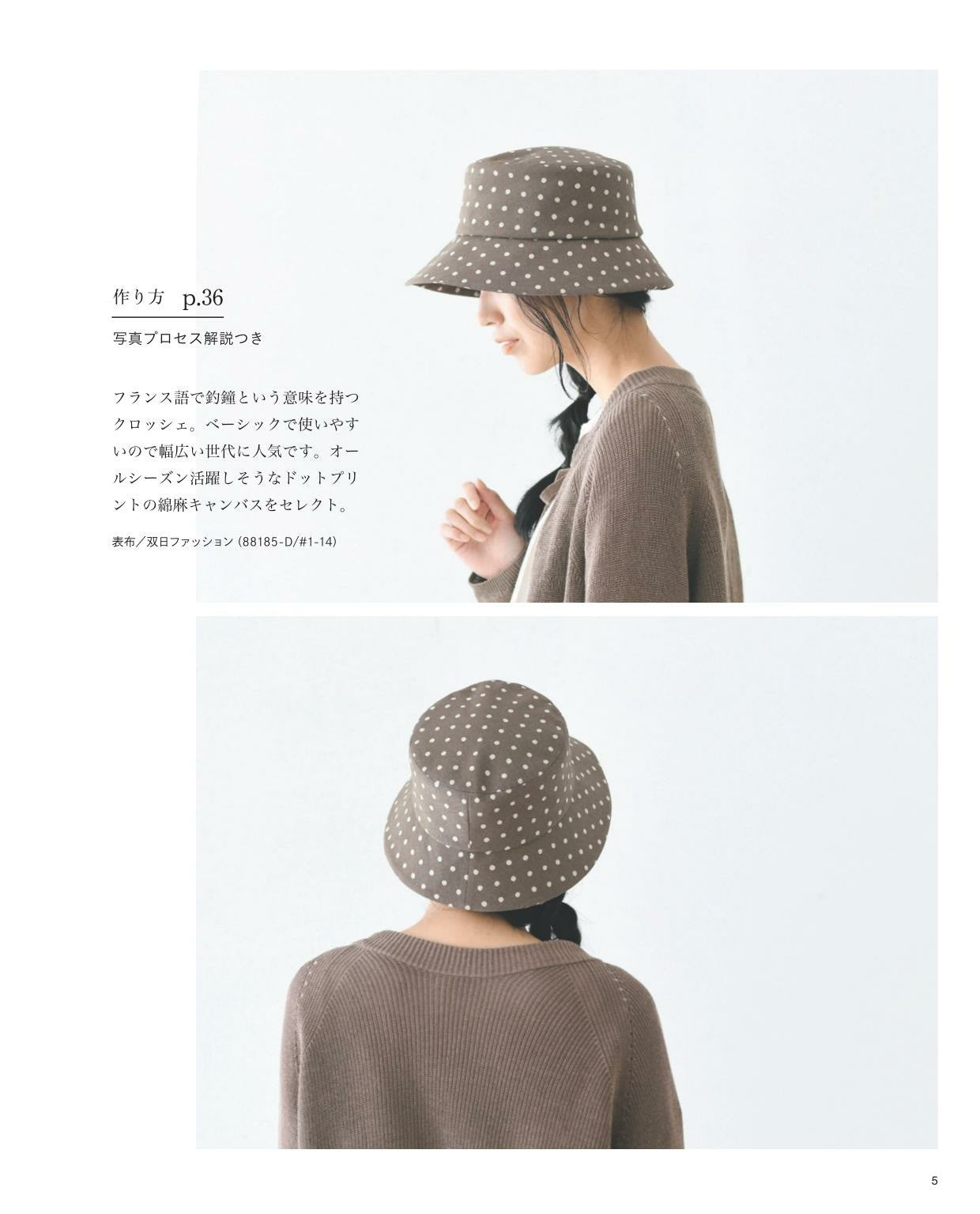 Handmade Hat Book