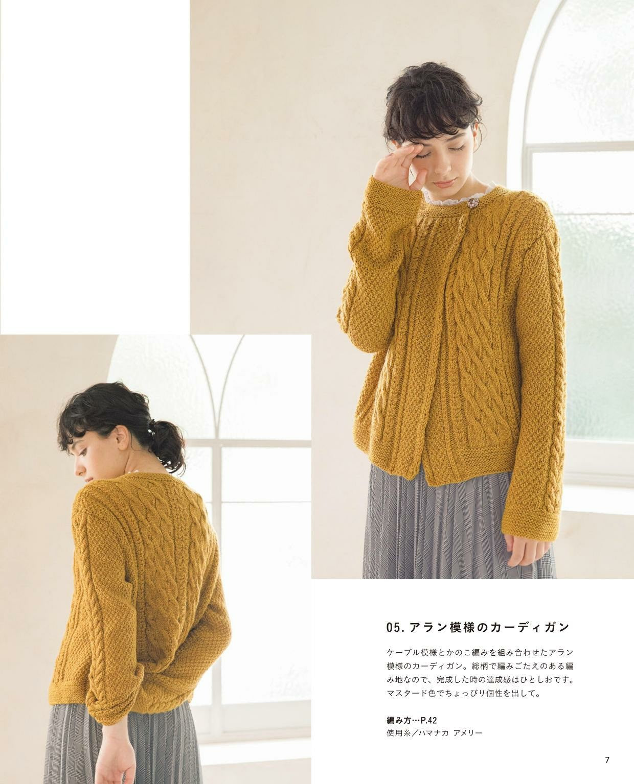 Wonder Knit with Knitted Fabric