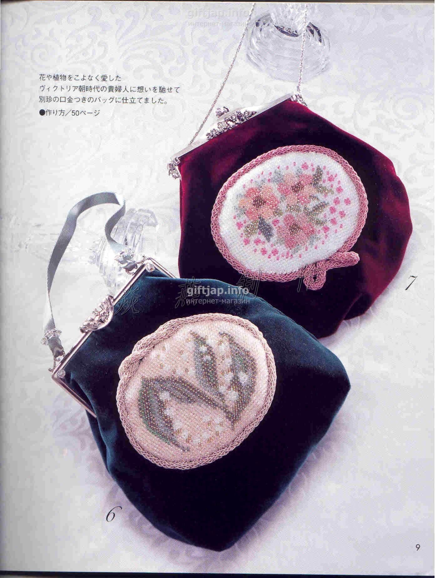 Stylish Beads Point Embroidery (2004)