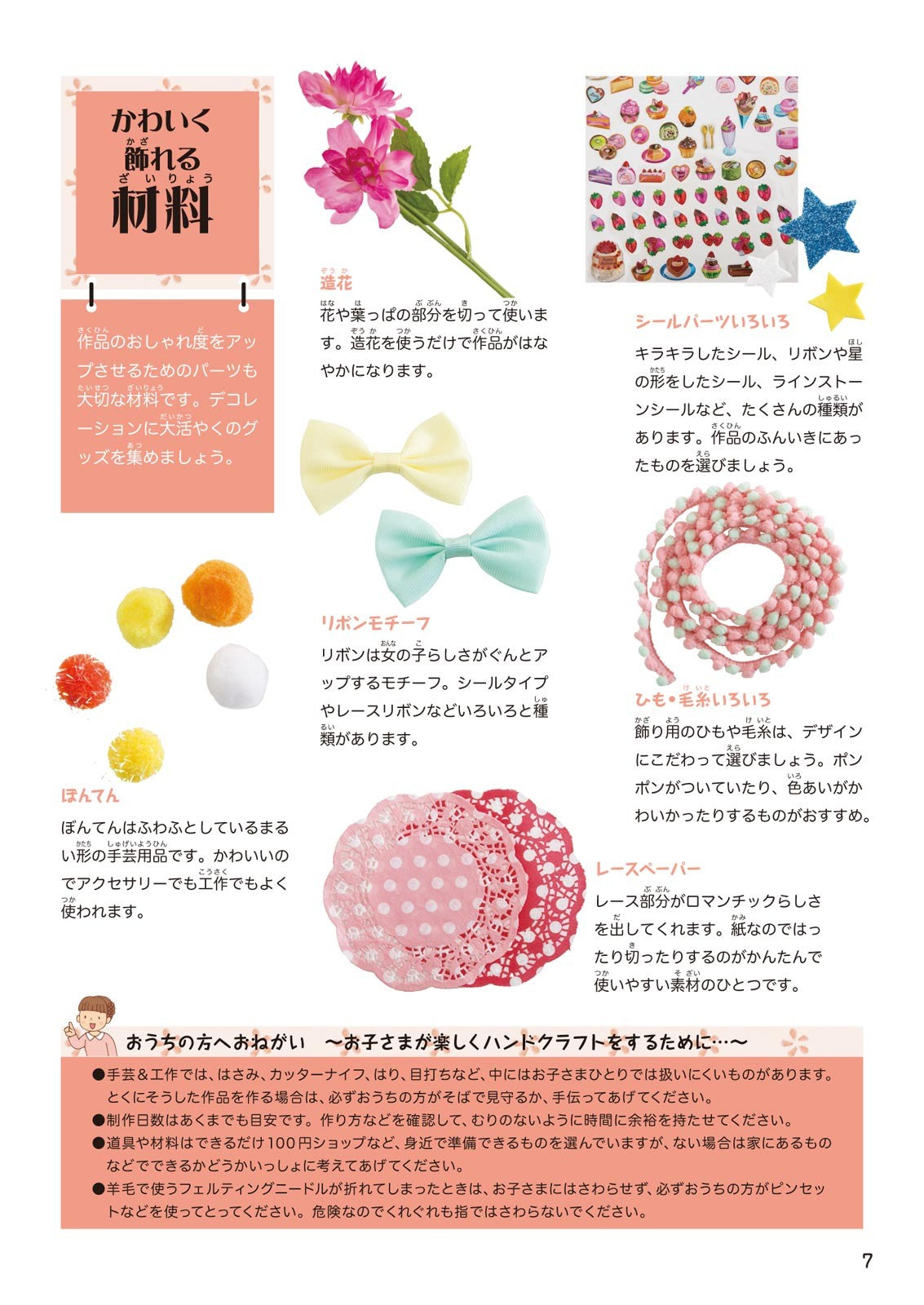 Easy! Handicrafts & Crafts Book for Cute Girls