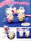 Sanrio Characters Bead Motif (Lady Boutique Series No.3086)