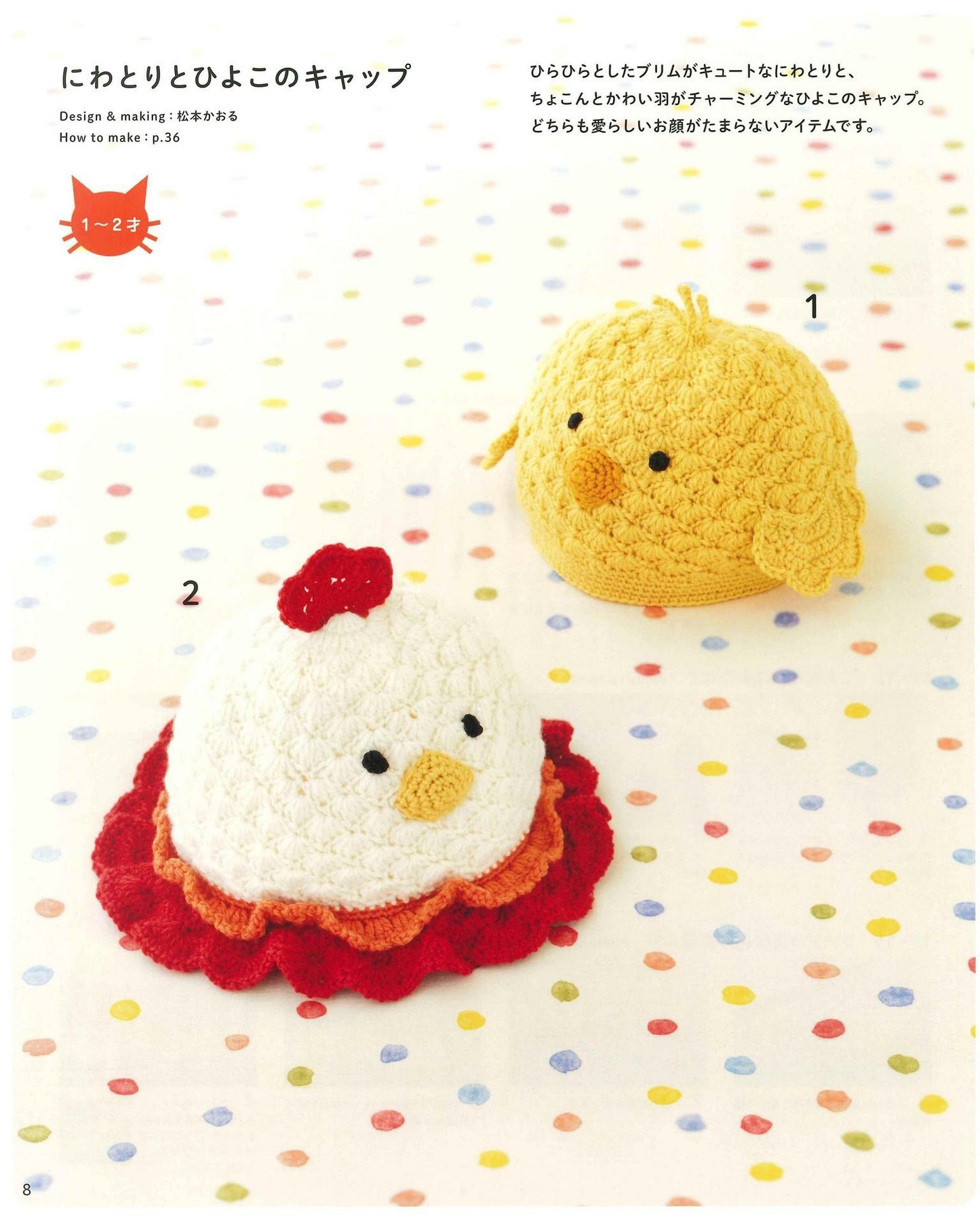 Kids Crochet Knitting - Animal Winter