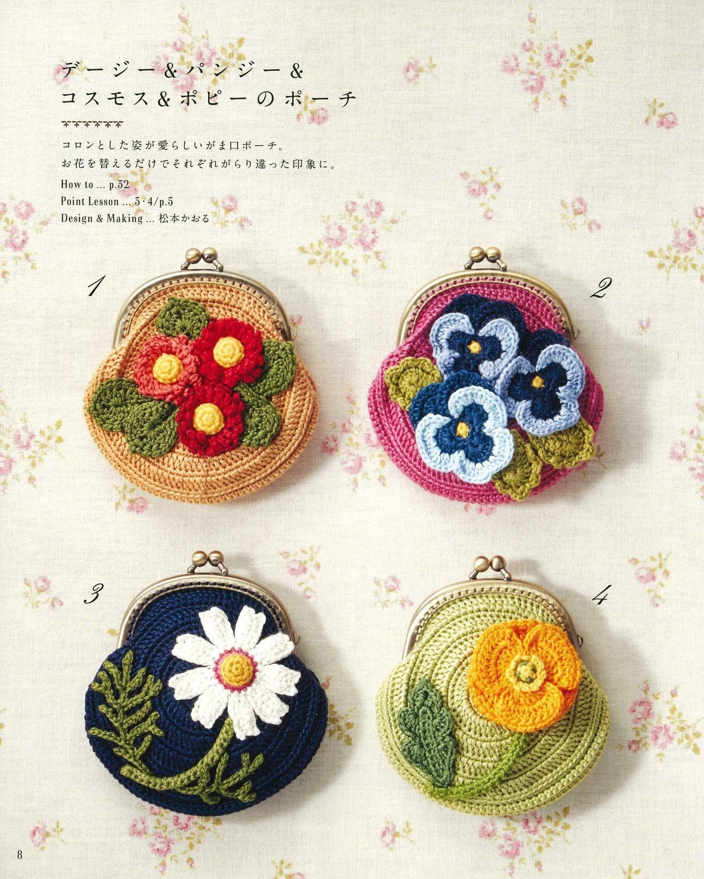 Cute Crochet Small Flower Pouch Knitted with Embroidery