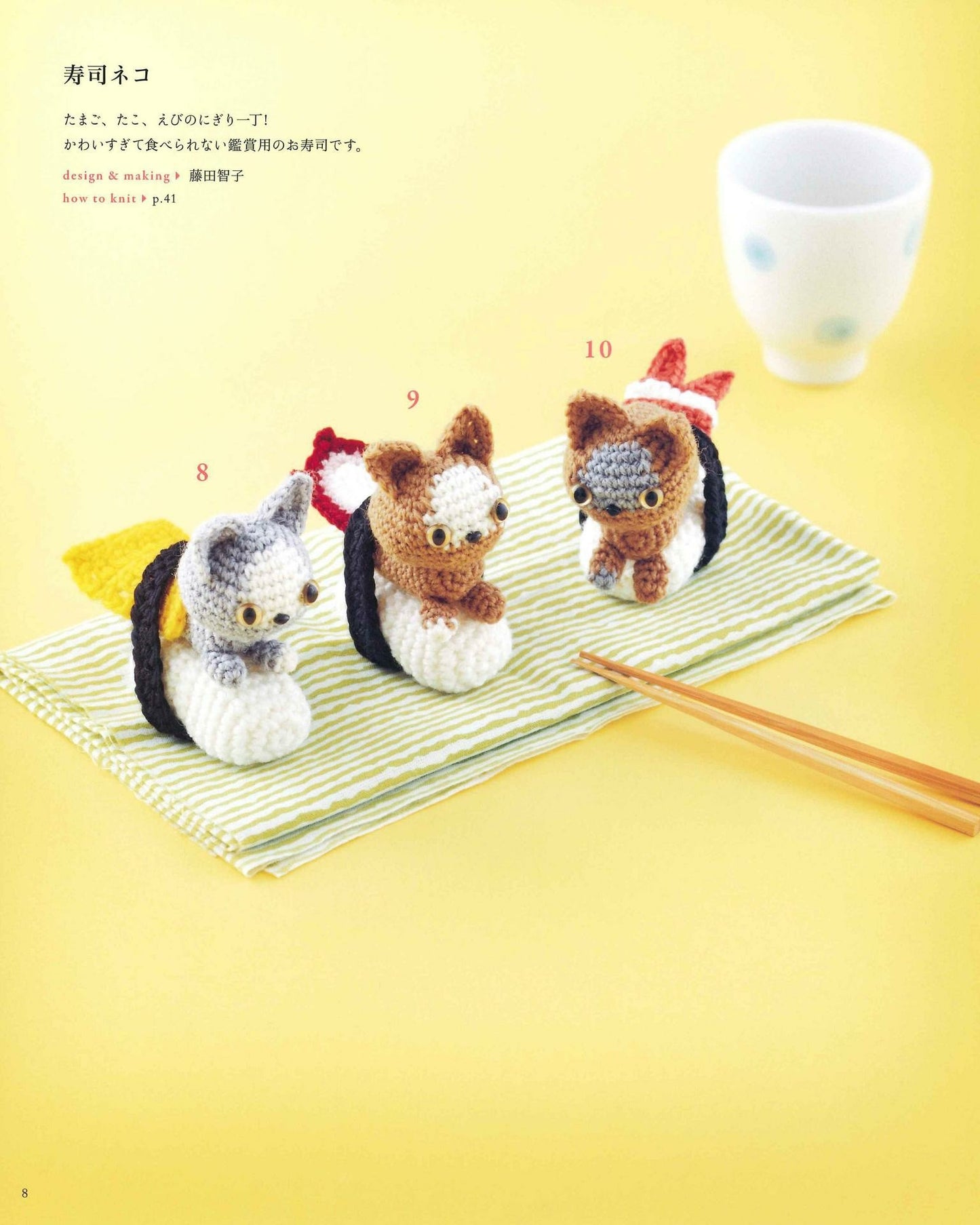 Select Collection Crochet Cat Accessories Amigurumi, Accessory, Tawashi