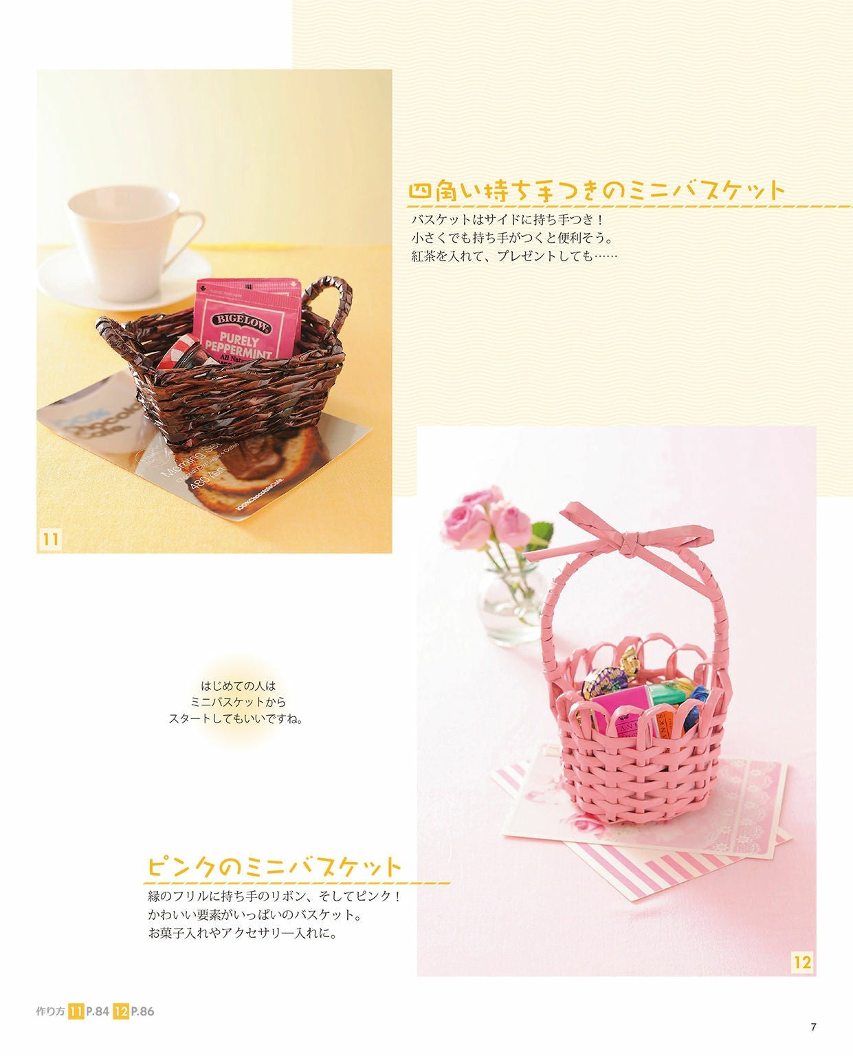 Andersen Handicraft Mini Baskets & Lifestyle Items