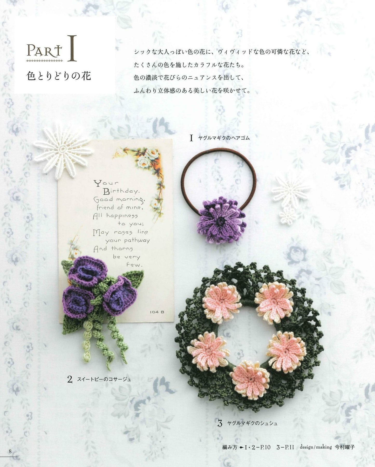 Crochet for the First Time Knit with Embroidery Color-Filled Hair Ornaments & Accessories 100