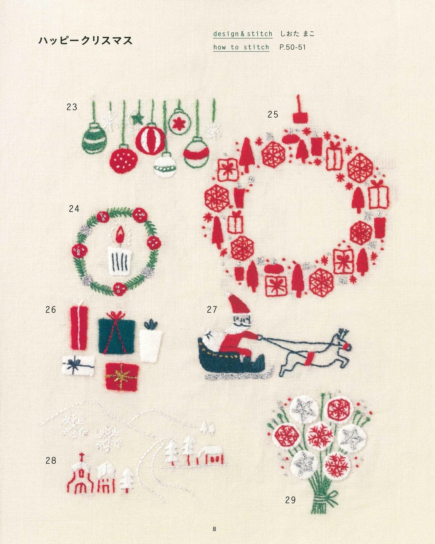 Red White Green Christmas Embroidery 350