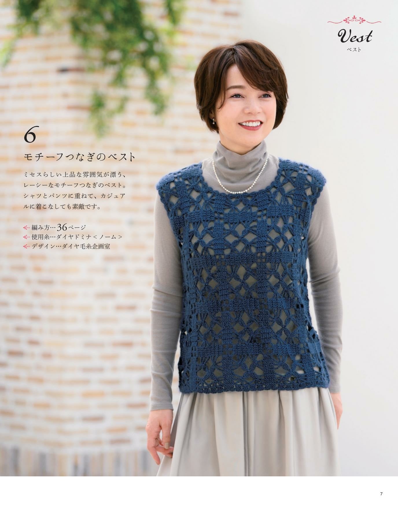 Mrs. Handknitting Autumn and Winter Hand Knitting Collection 28