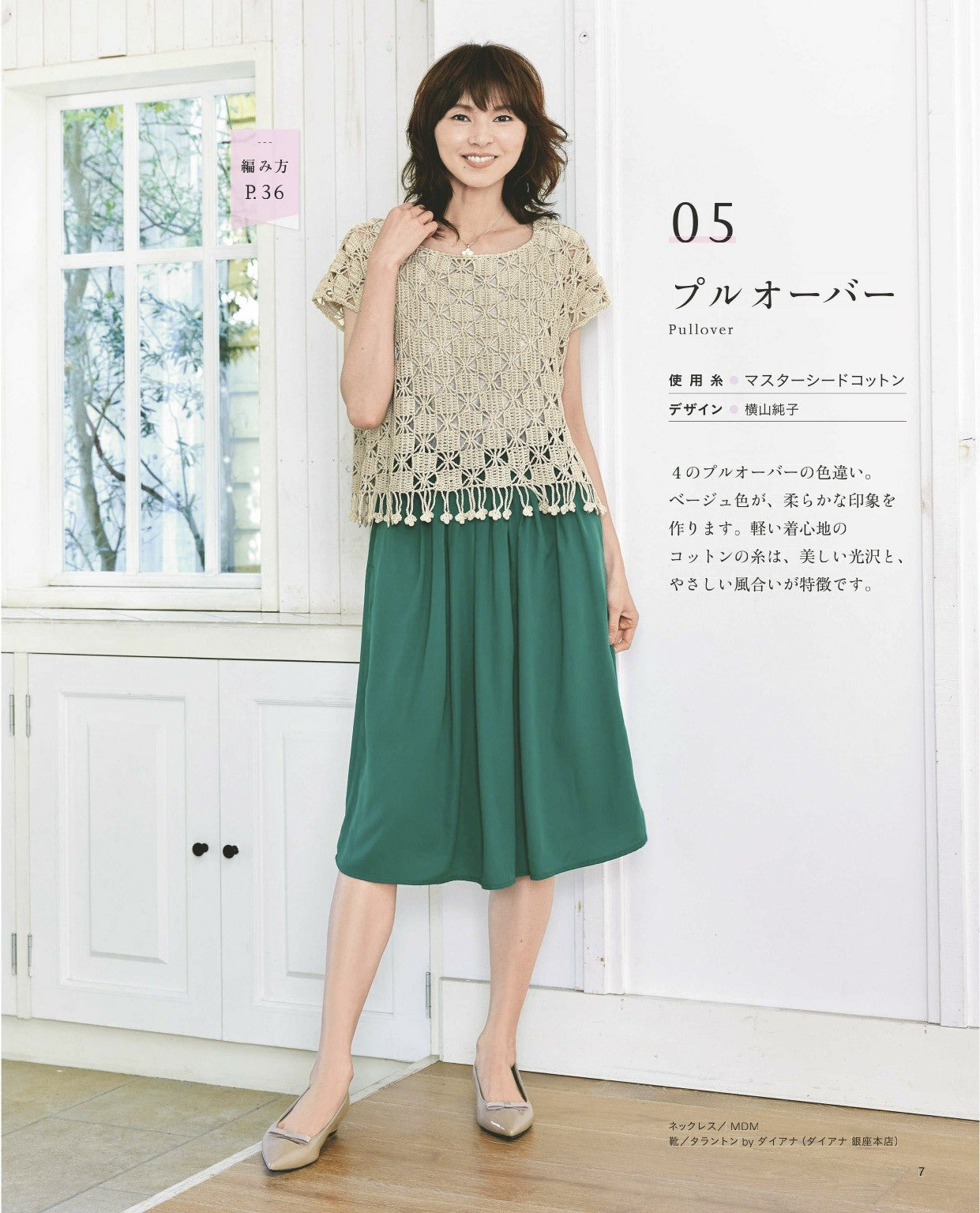 Hand Knitting Style for Adults Vol.07