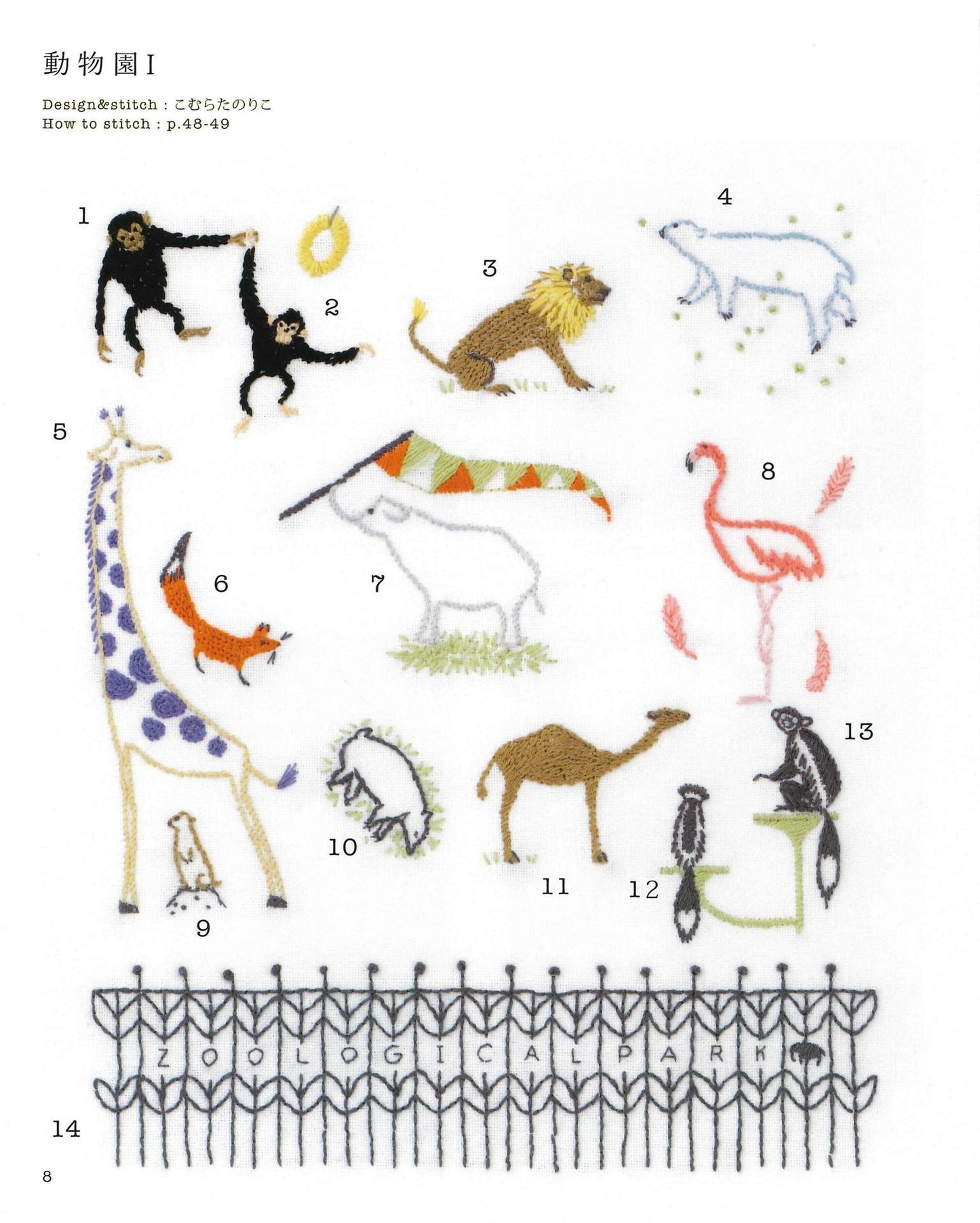 One Point Stitch Animal Embroidery 500