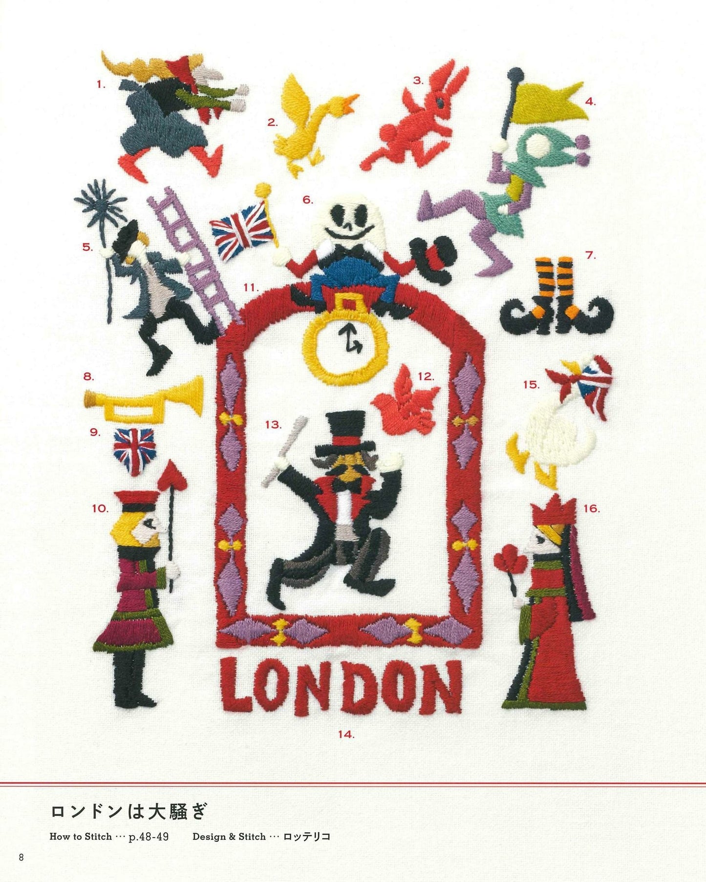 Easy! Cute London, England Embroidery 500