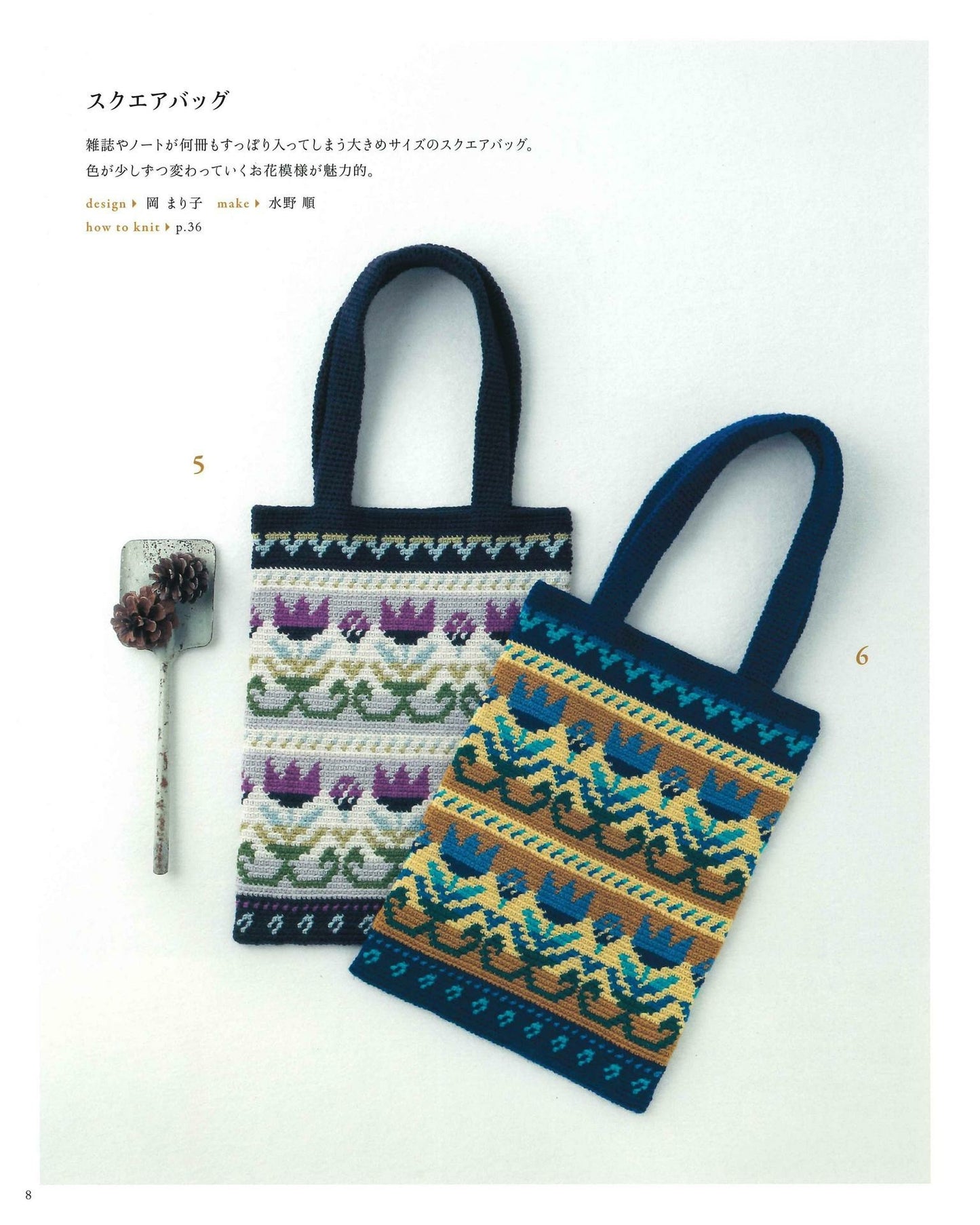 Select Collection Crochet Braided Bag Flower, Fair Isle, Nordie