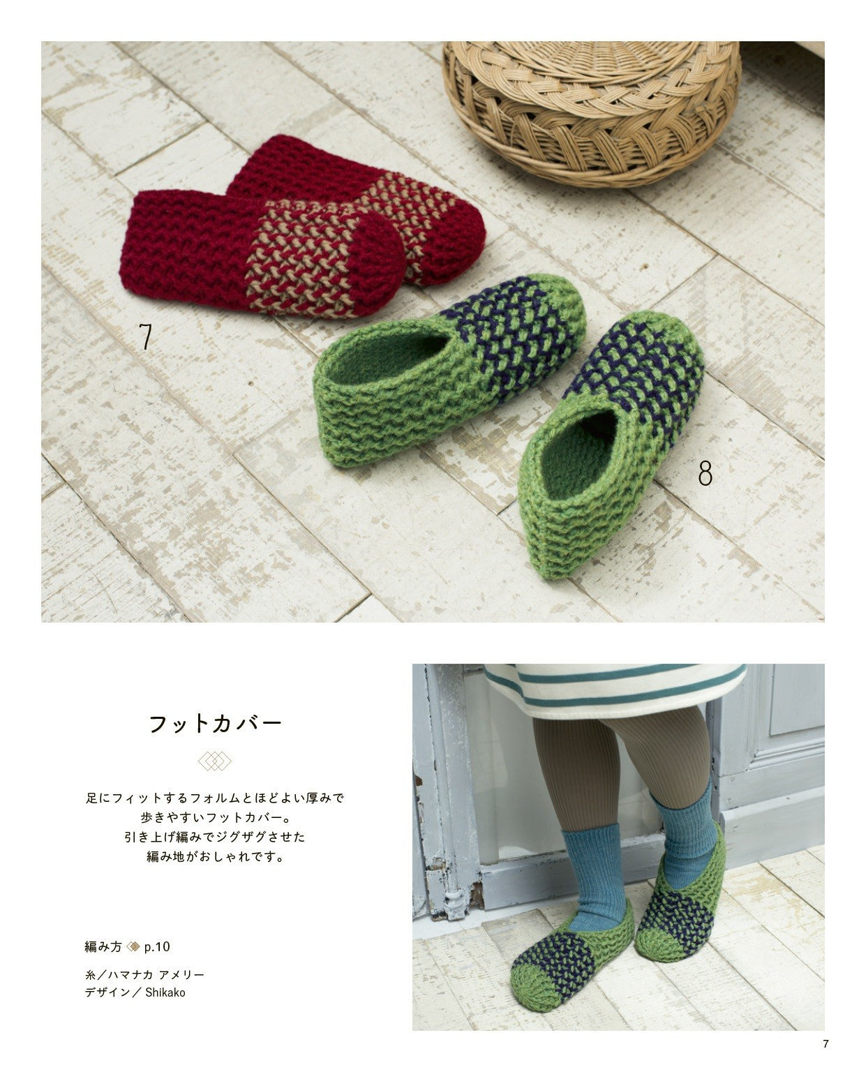 82 Simple Hand-Knitted Items