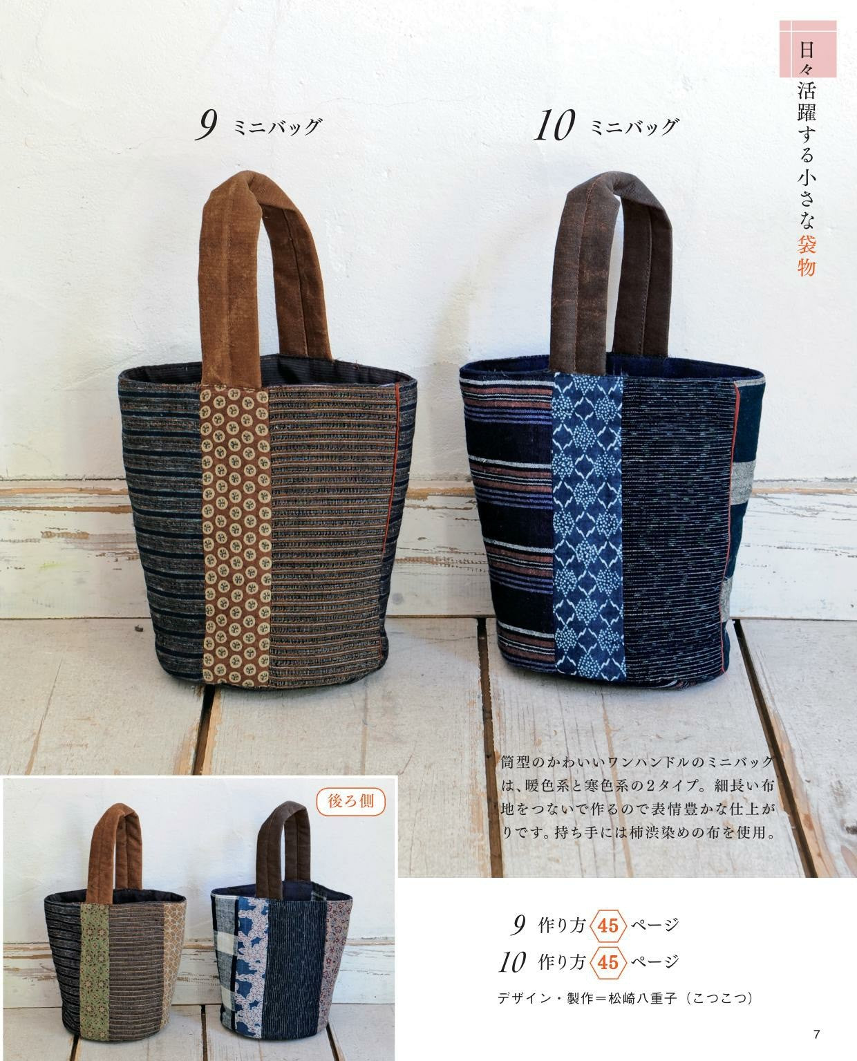 Japanese Cloth Bag